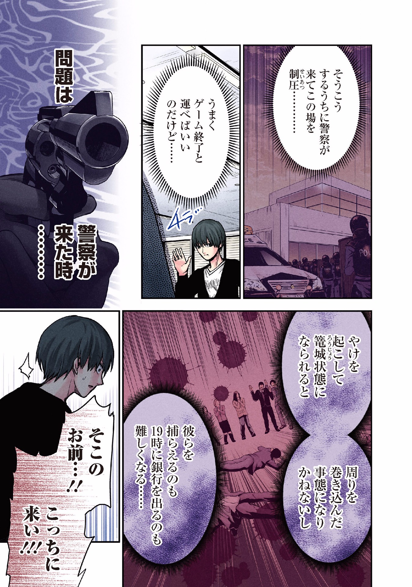 Kuronou Syndrome - Chapter 14 - Page 13