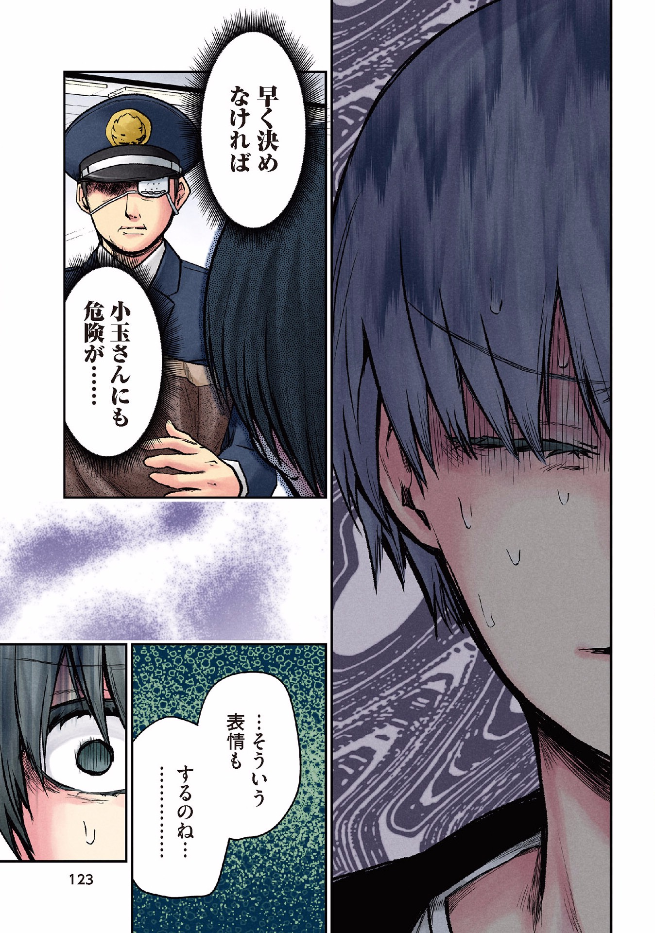 Kuronou Syndrome - Chapter 14 - Page 17