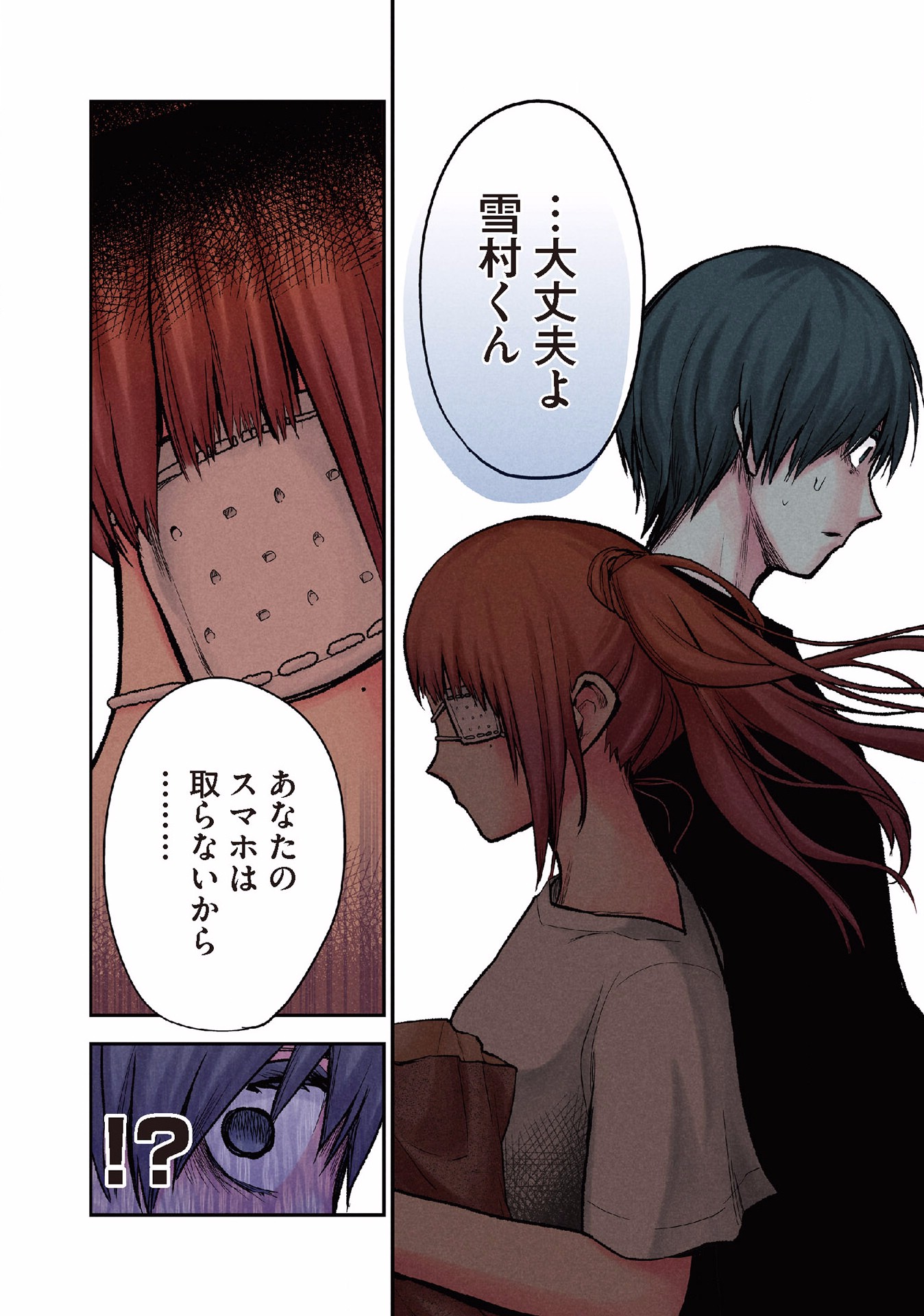 Kuronou Syndrome - Chapter 14 - Page 18