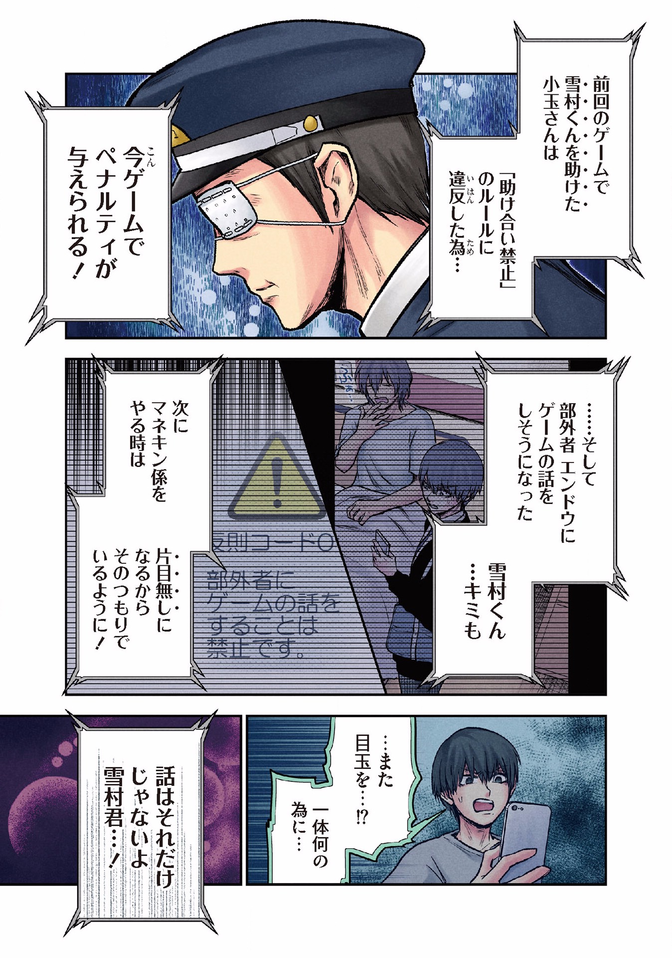 Kuronou Syndrome - Chapter 14 - Page 7