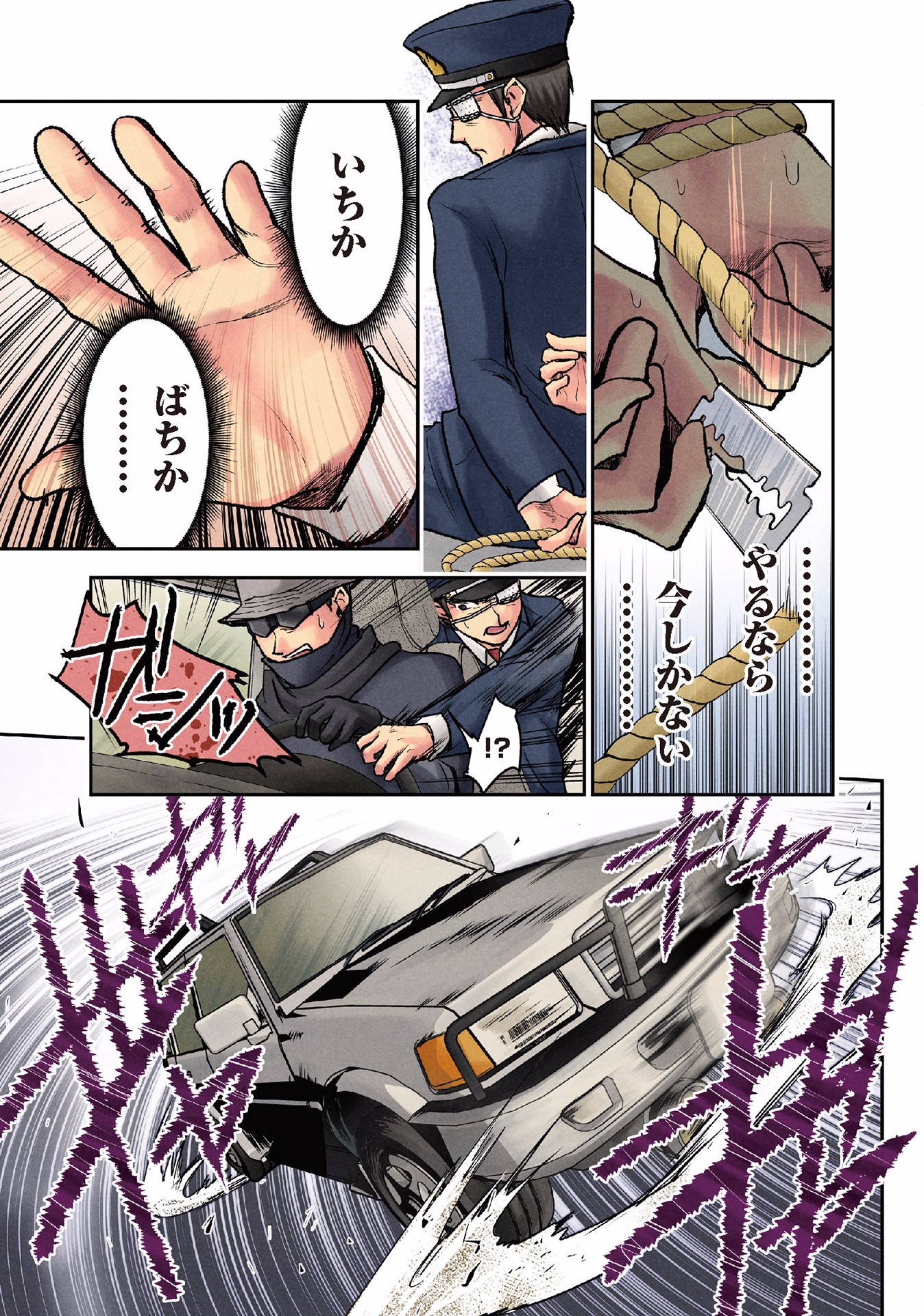 Kuronou Syndrome - Chapter 15 - Page 15