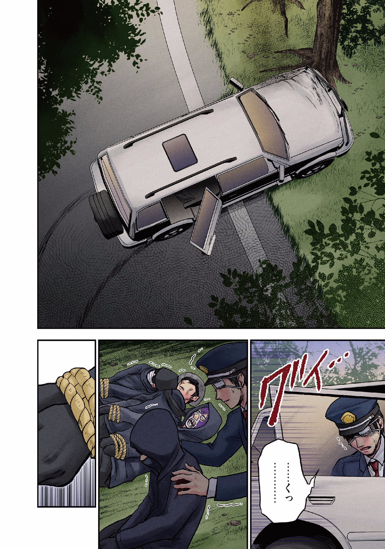 Kuronou Syndrome - Chapter 15 - Page 16