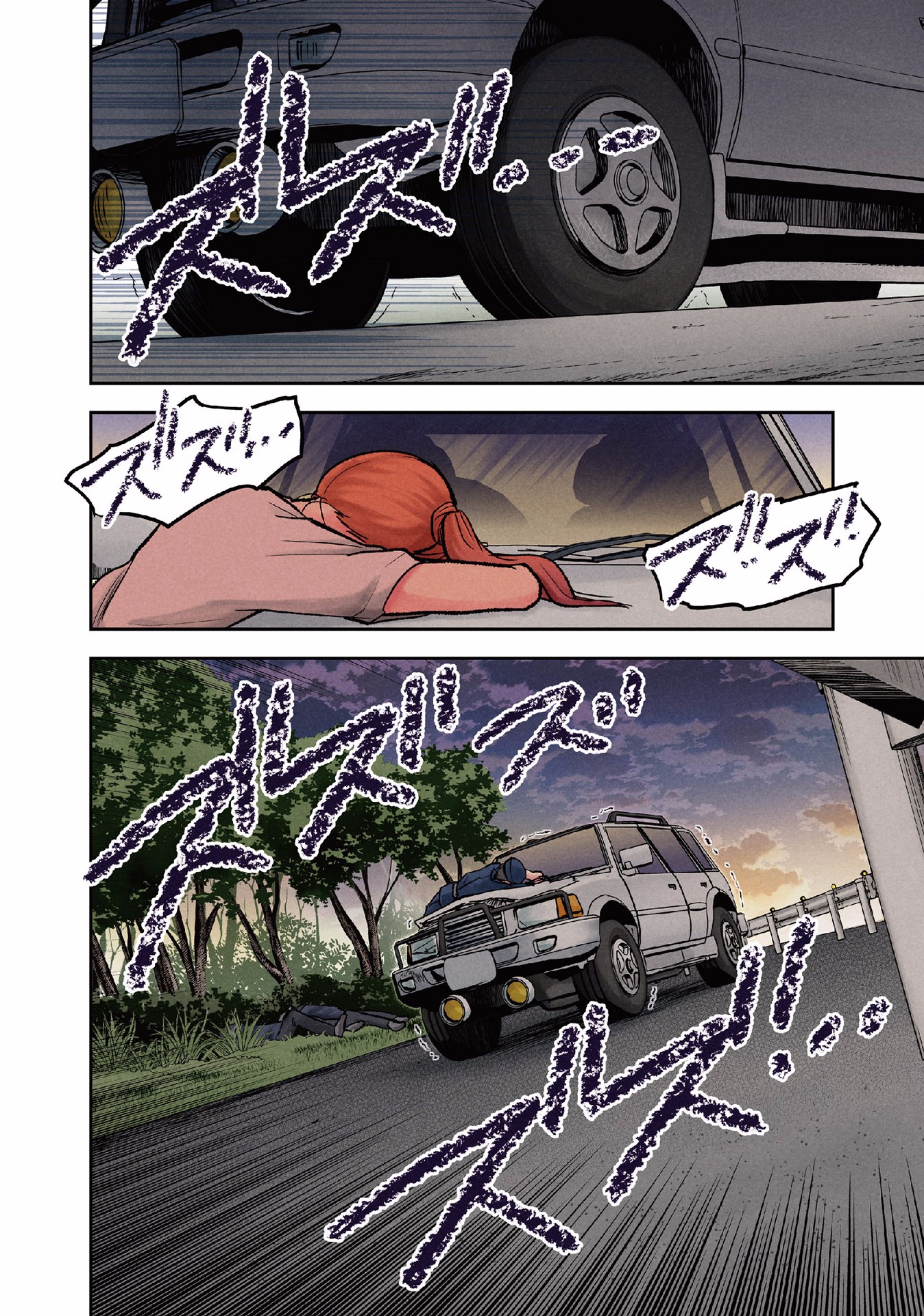 Kuronou Syndrome - Chapter 15 - Page 18