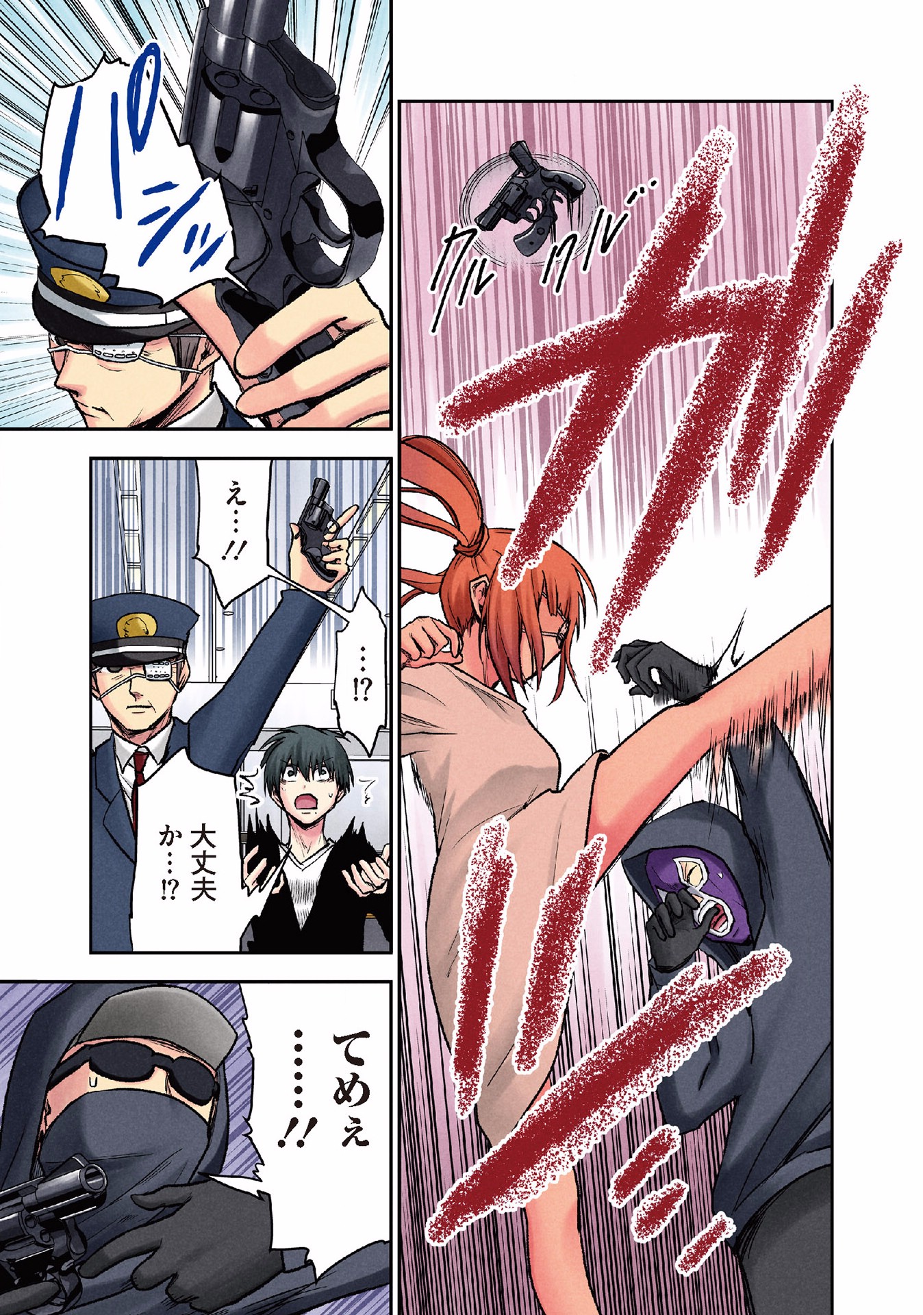 Kuronou Syndrome - Chapter 15 - Page 3