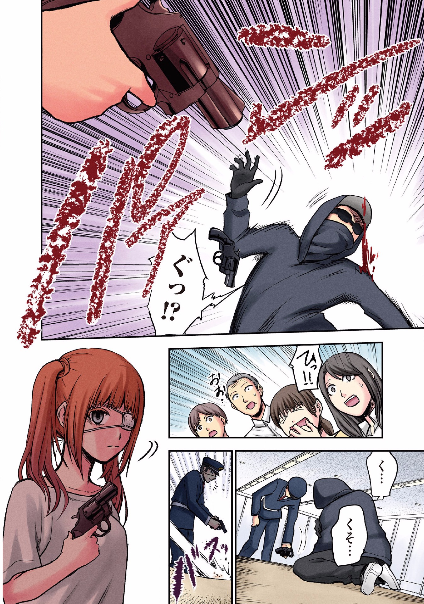 Kuronou Syndrome - Chapter 15 - Page 4