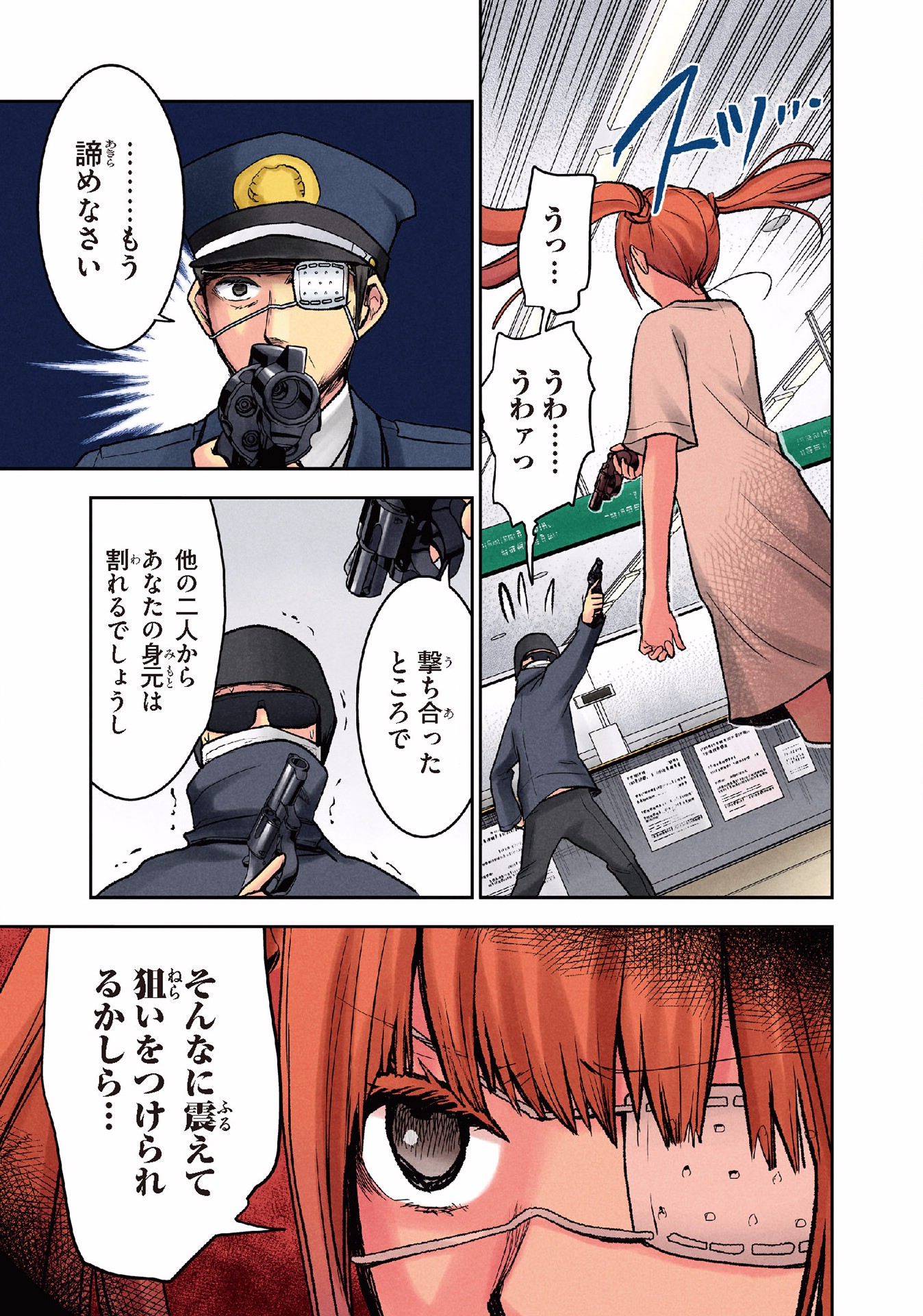 Kuronou Syndrome - Chapter 15 - Page 5