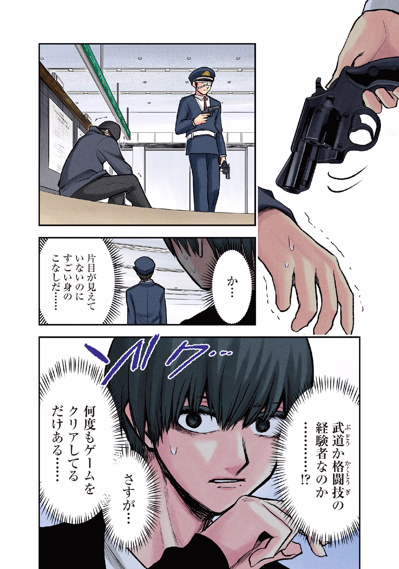 Kuronou Syndrome - Chapter 15 - Page 6