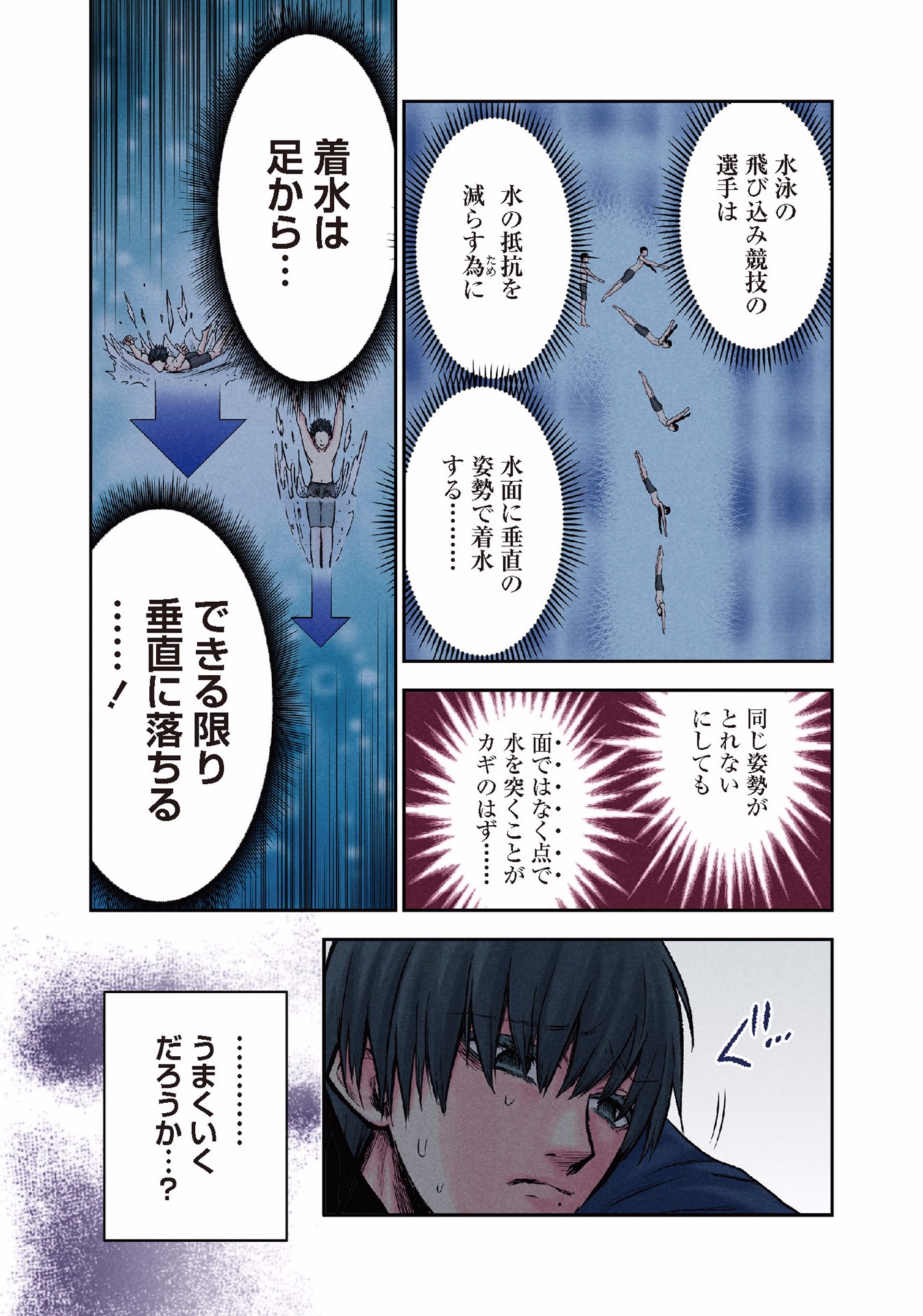 Kuronou Syndrome - Chapter 16 - Page 13