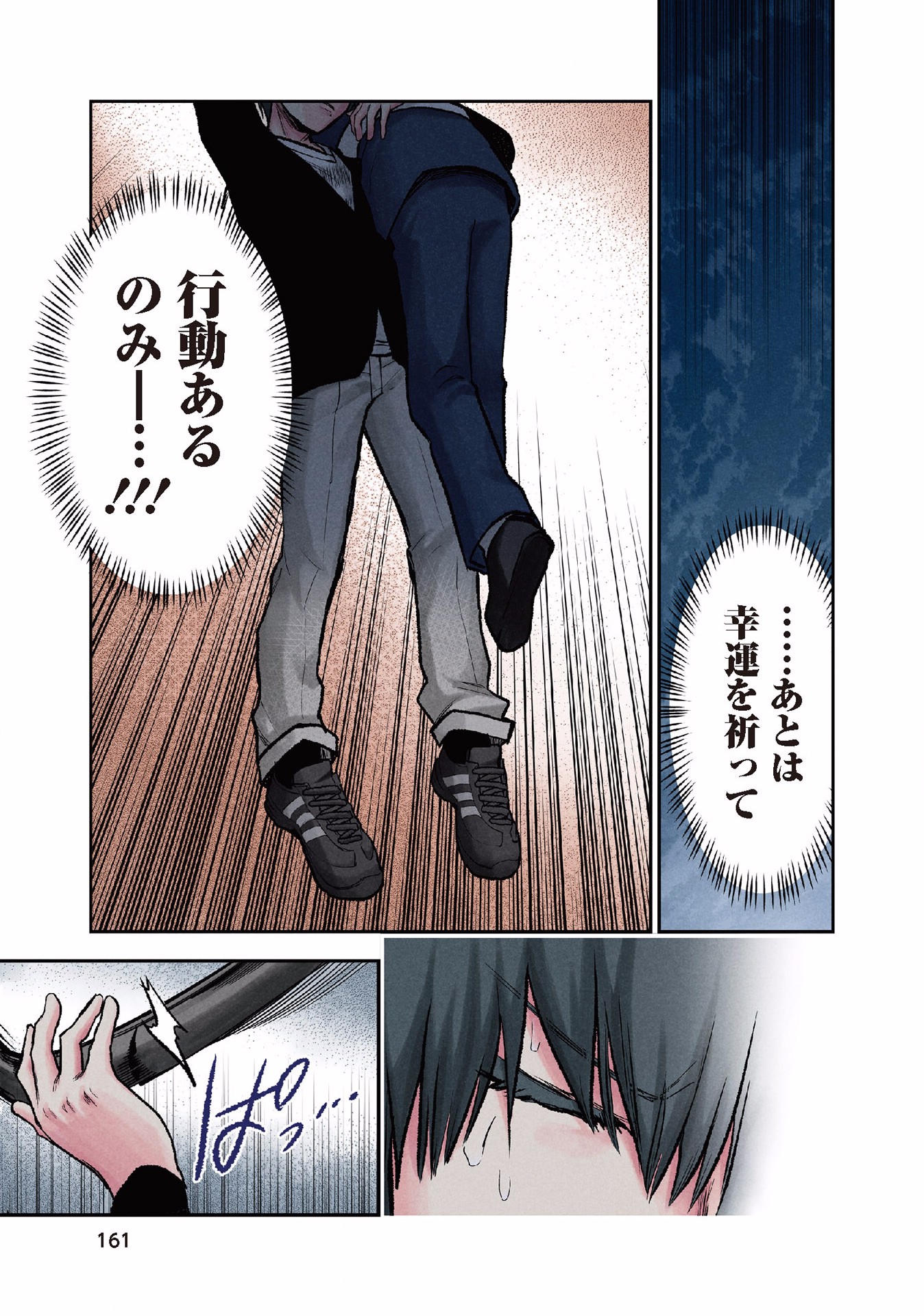 Kuronou Syndrome - Chapter 16 - Page 15