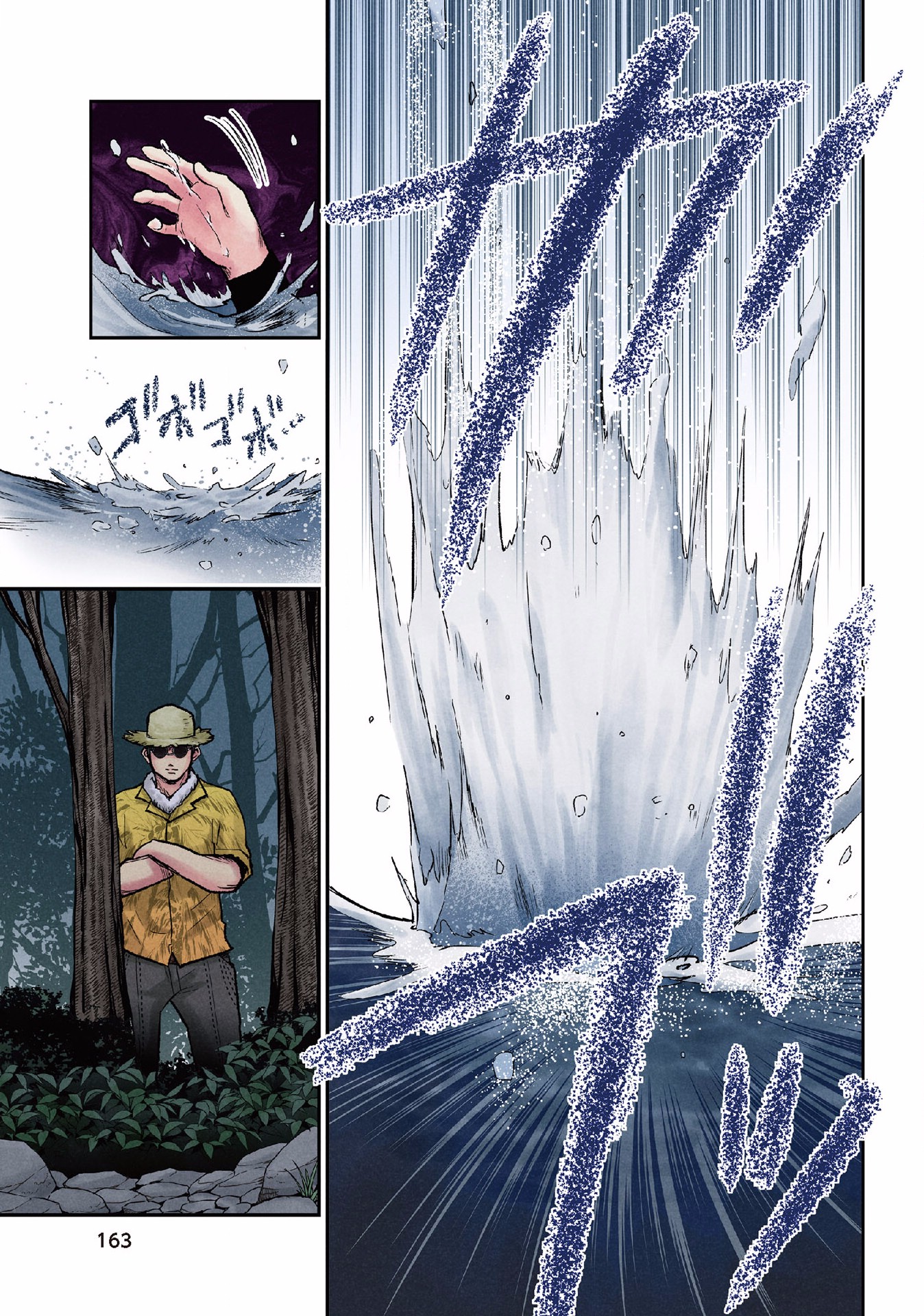 Kuronou Syndrome - Chapter 16 - Page 17