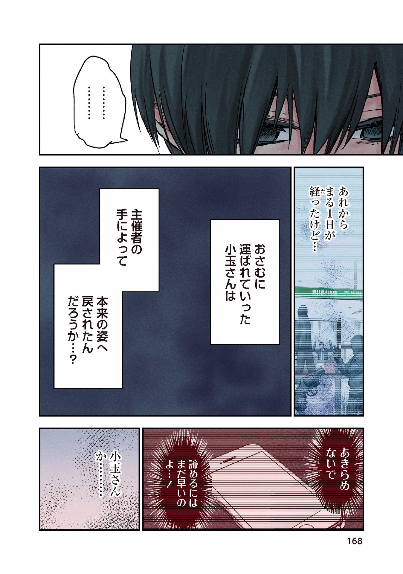 Kuronou Syndrome - Chapter 16 - Page 22