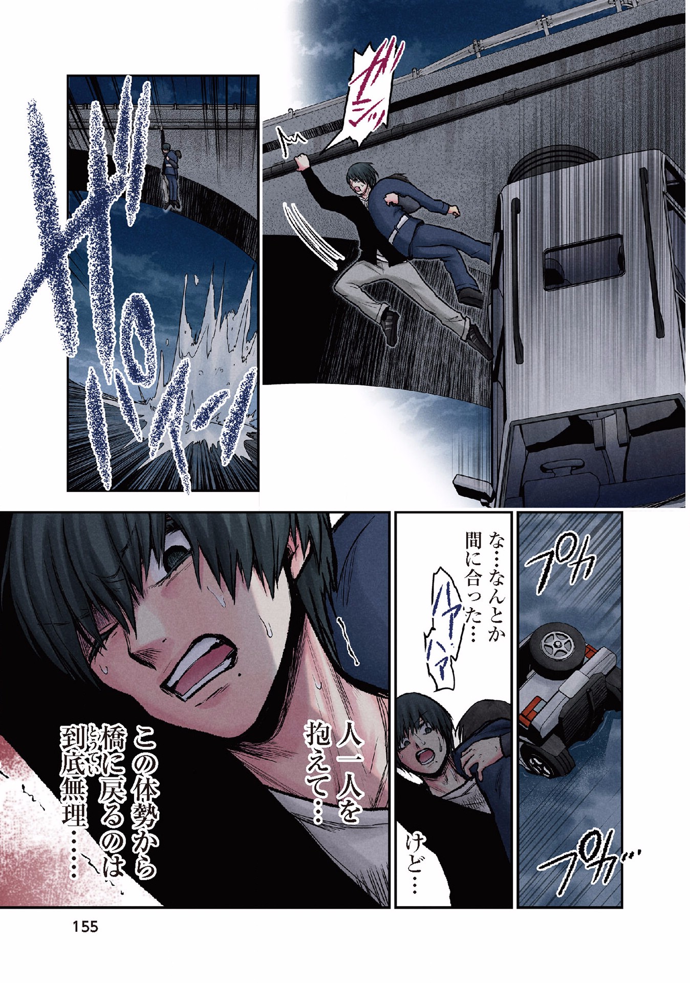 Kuronou Syndrome - Chapter 16 - Page 9