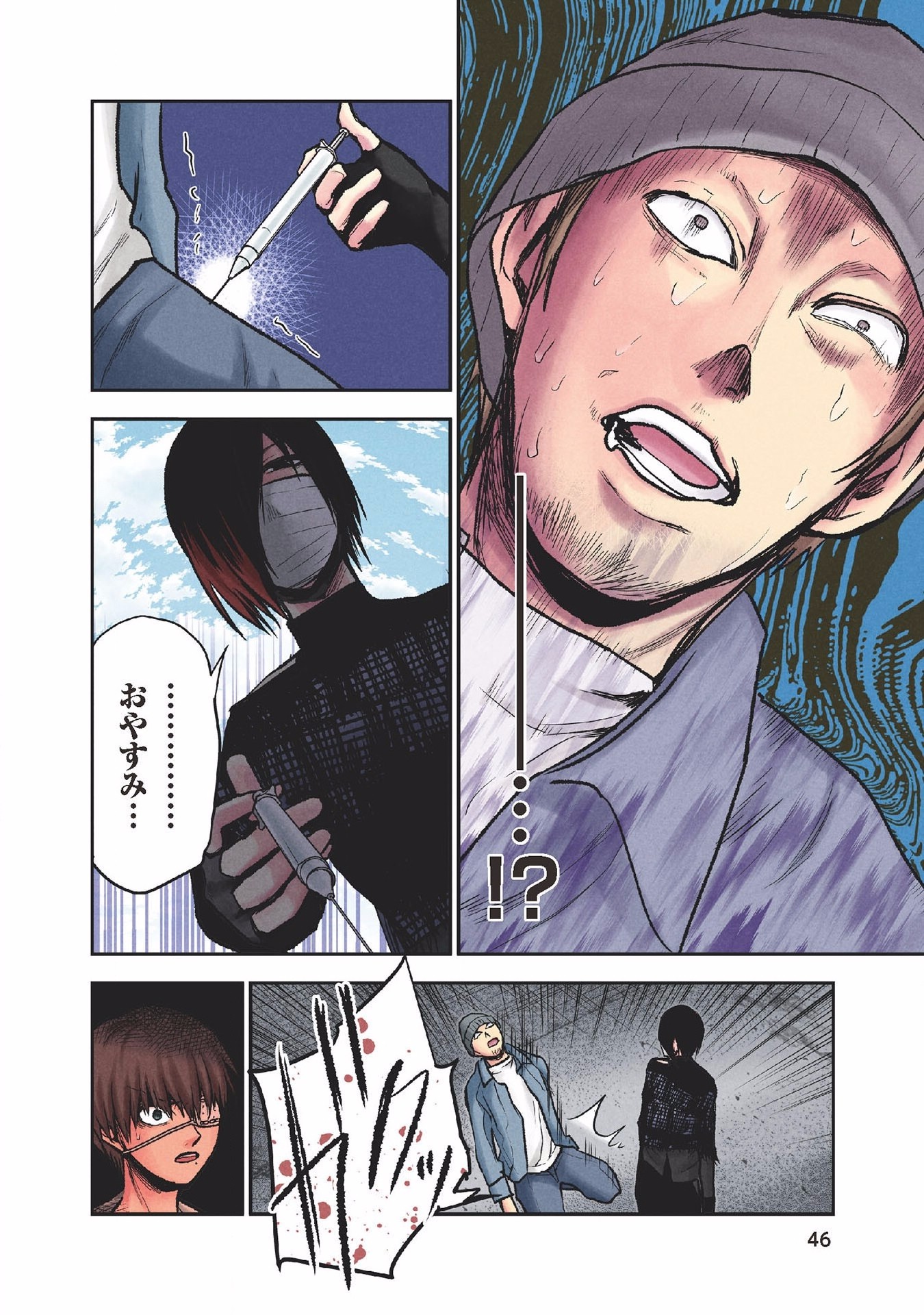 Kuronou Syndrome - Chapter 19 - Page 12