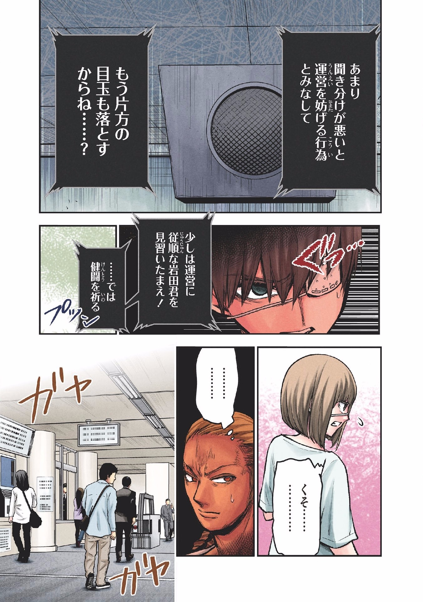 Kuronou Syndrome - Chapter 19 - Page 5