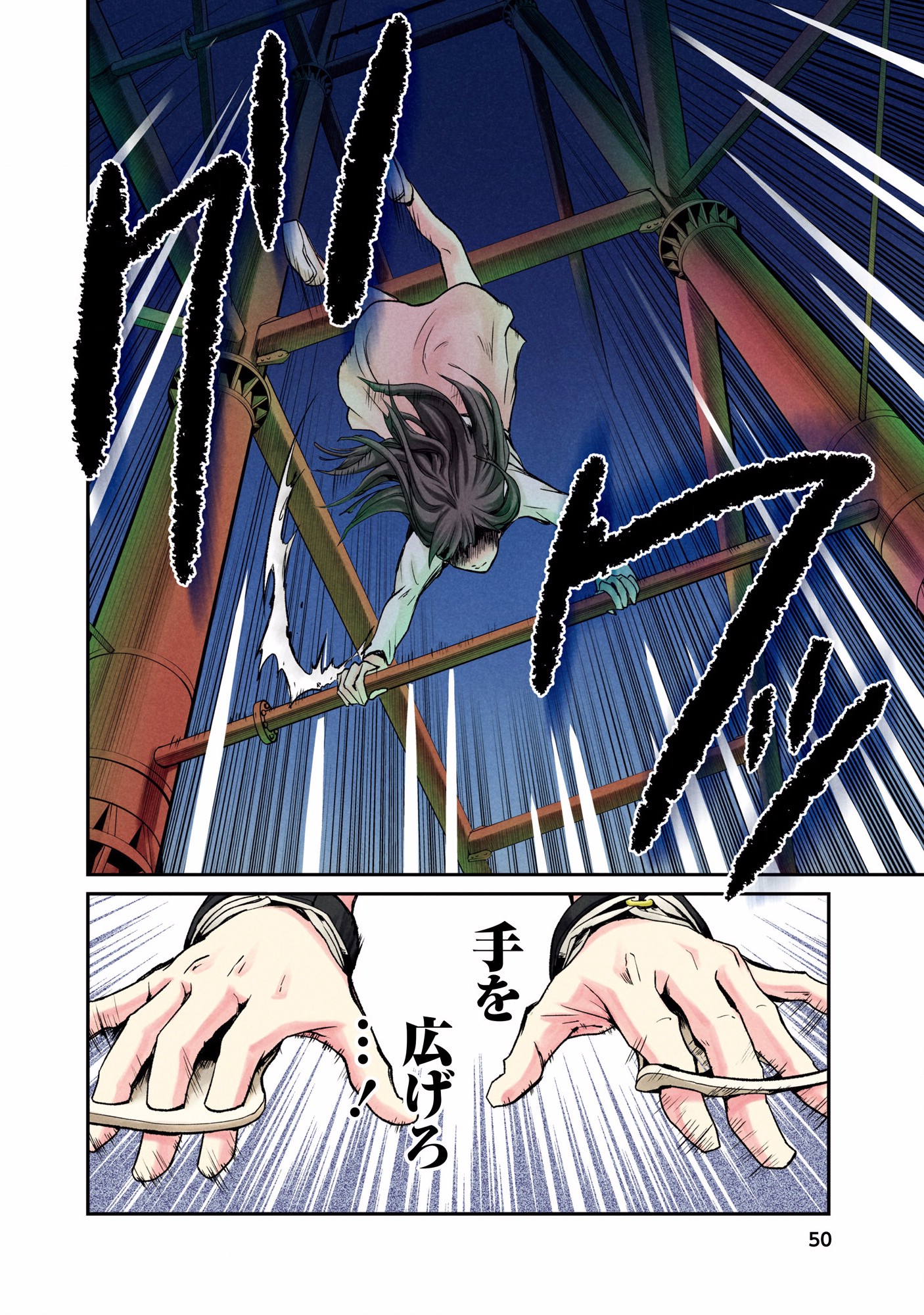 Kuronou Syndrome - Chapter 2 - Page 14