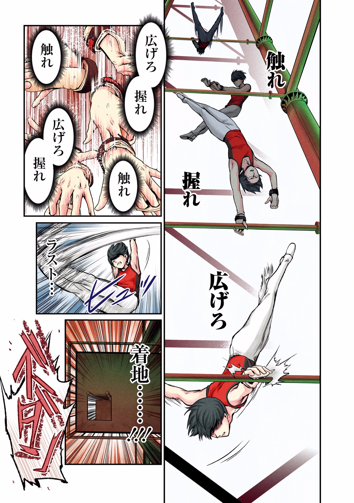 Kuronou Syndrome - Chapter 2 - Page 15