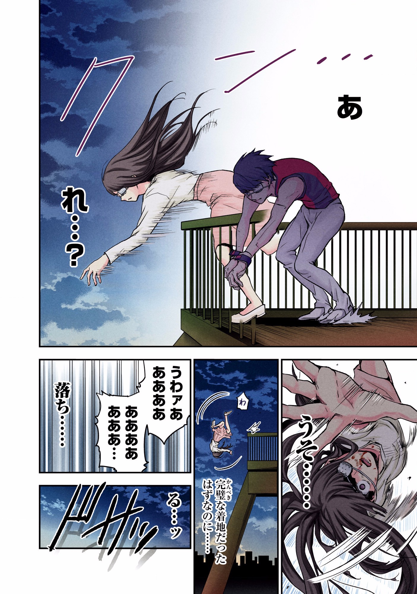 Kuronou Syndrome - Chapter 2 - Page 16