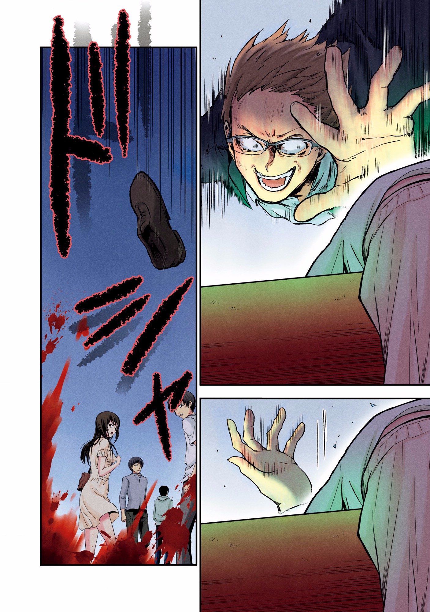 Kuronou Syndrome - Chapter 2 - Page 18