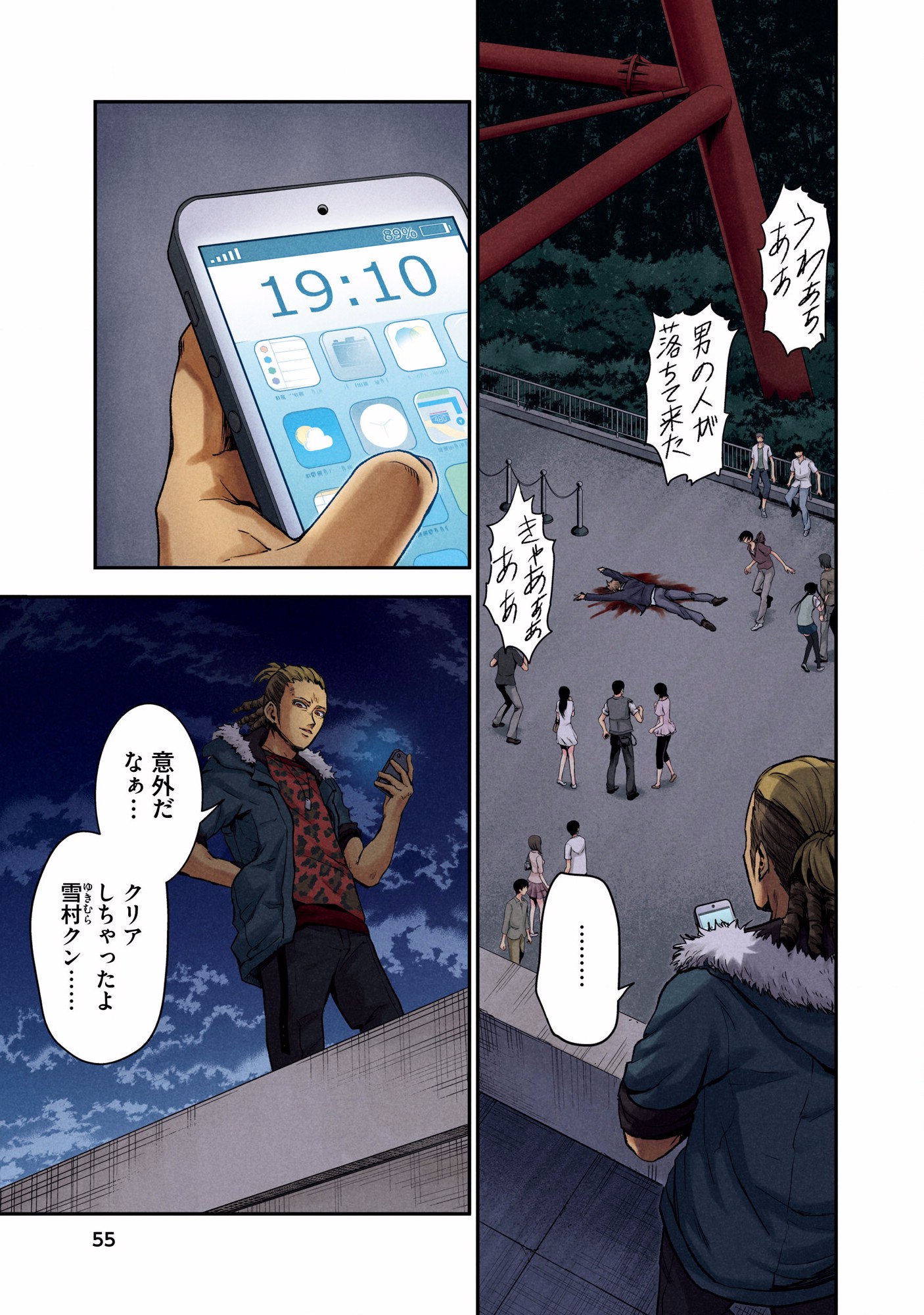 Kuronou Syndrome - Chapter 2 - Page 19