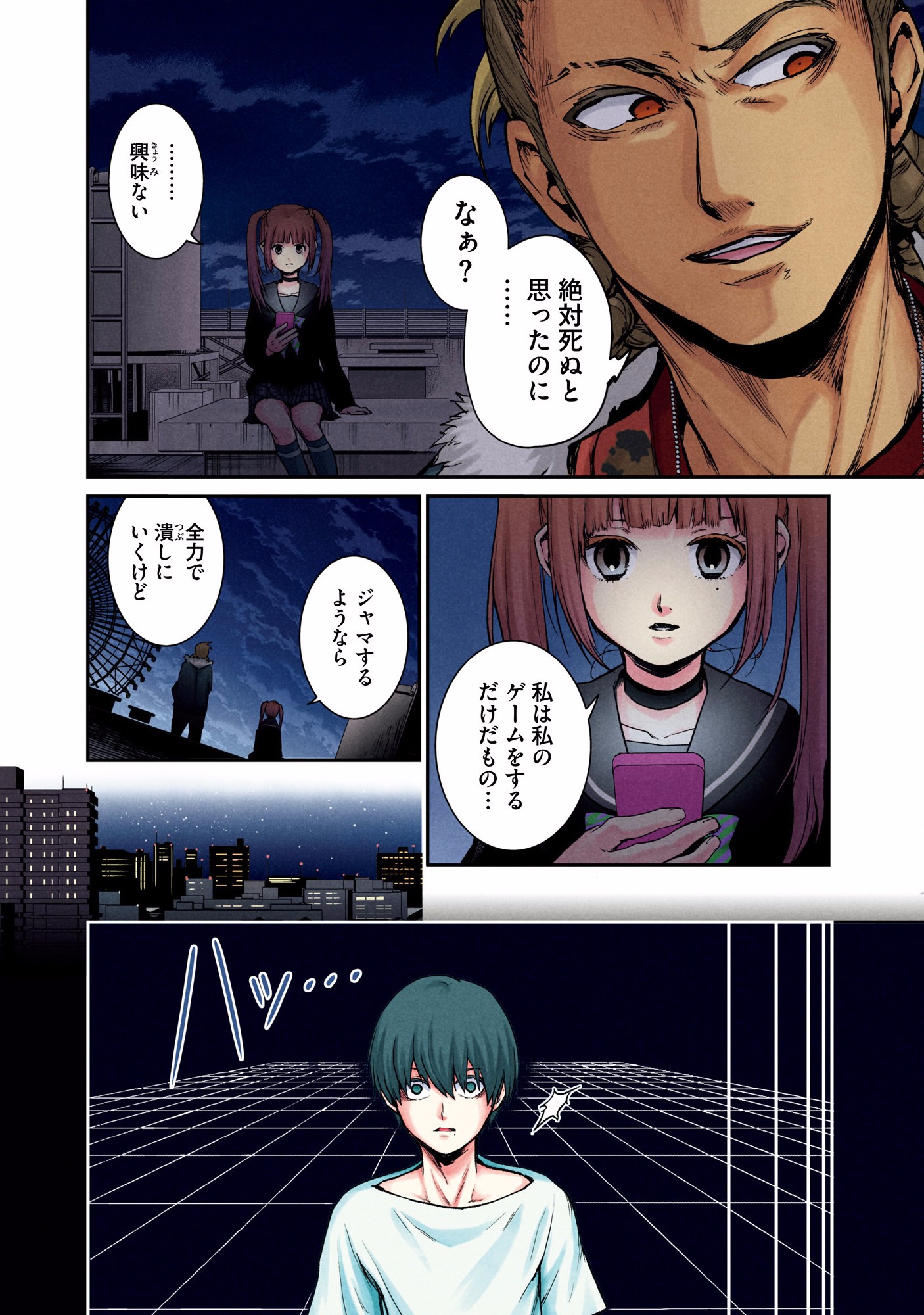 Kuronou Syndrome - Chapter 2 - Page 20