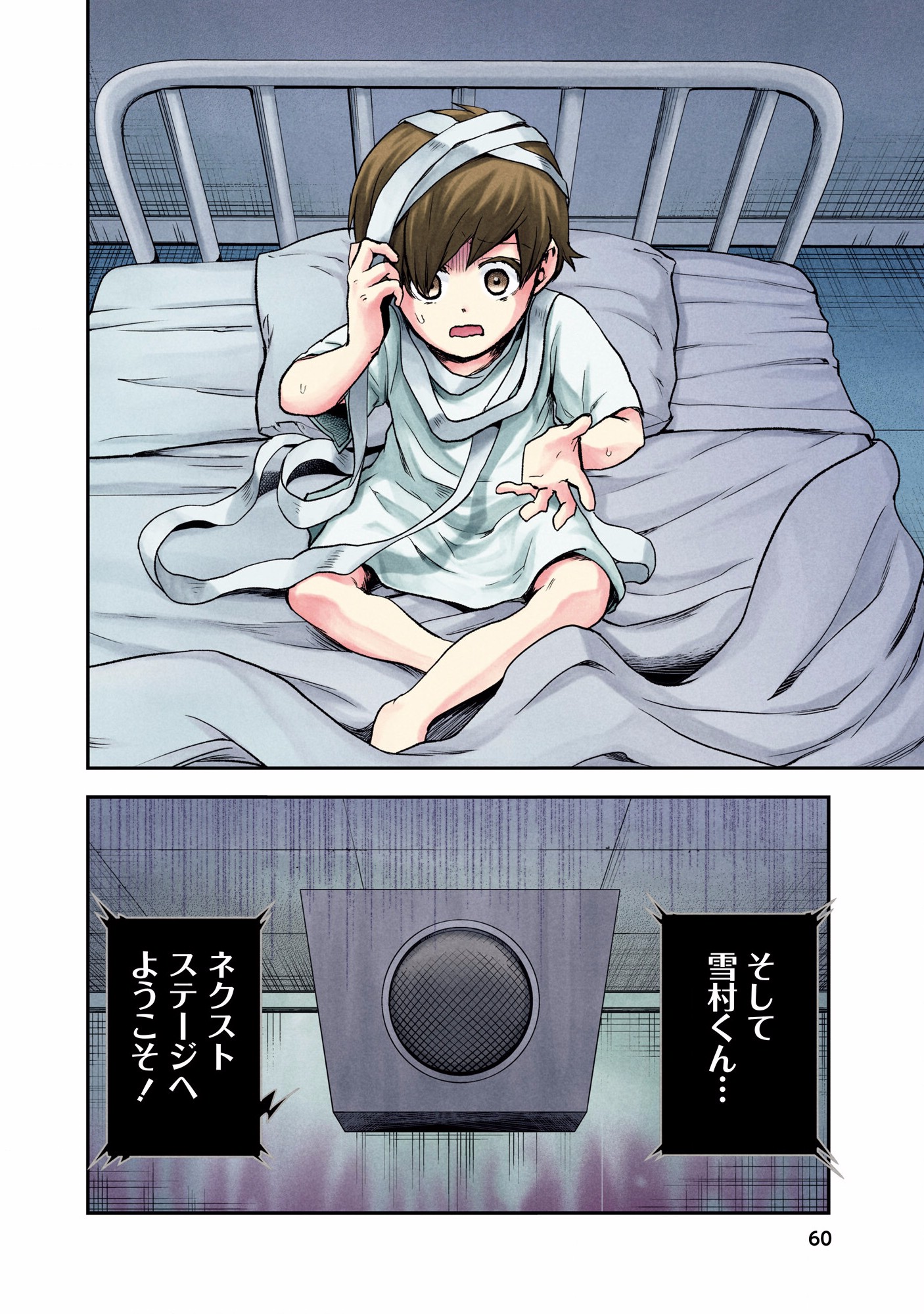 Kuronou Syndrome - Chapter 2 - Page 24