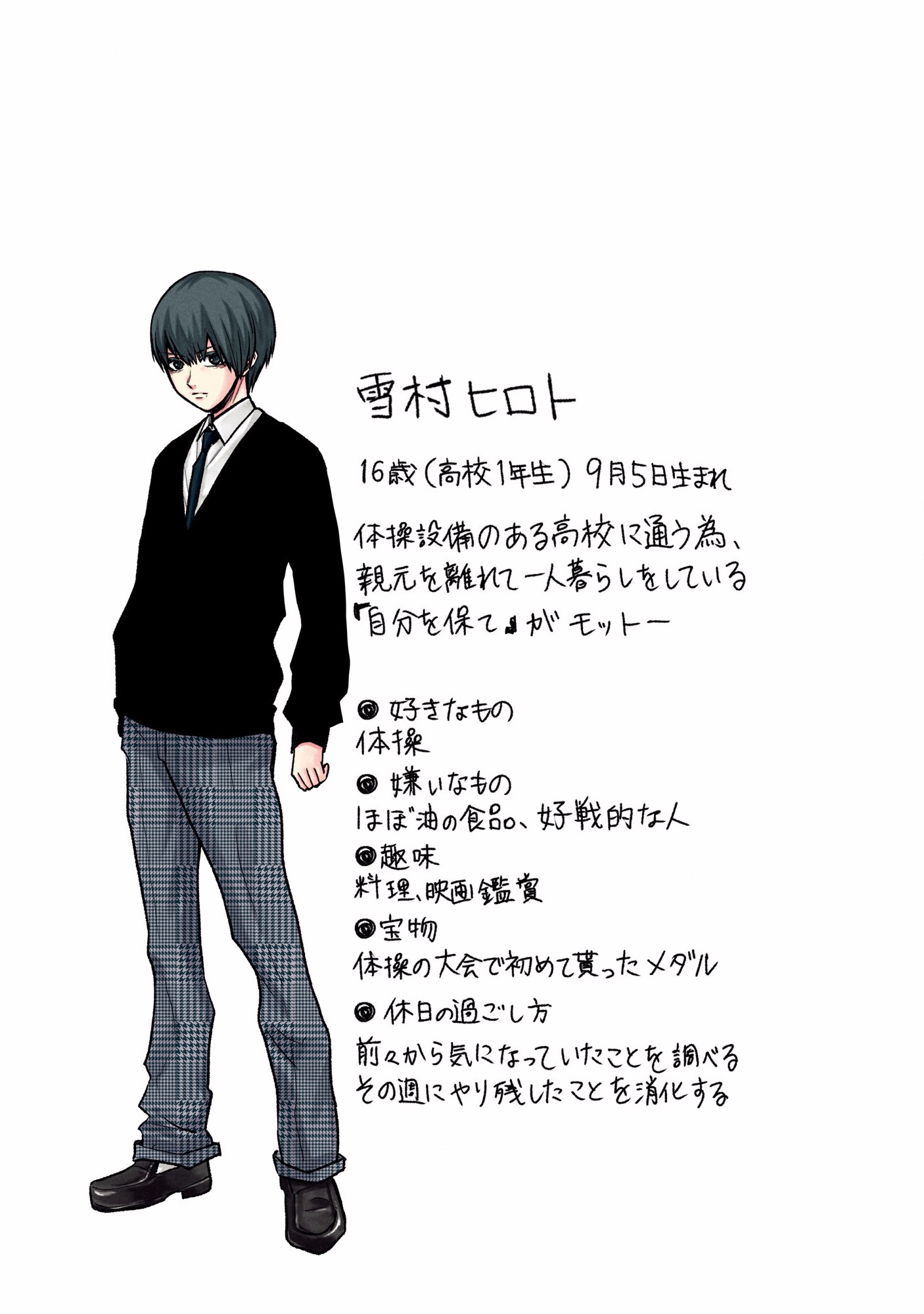 Kuronou Syndrome - Chapter 2 - Page 25