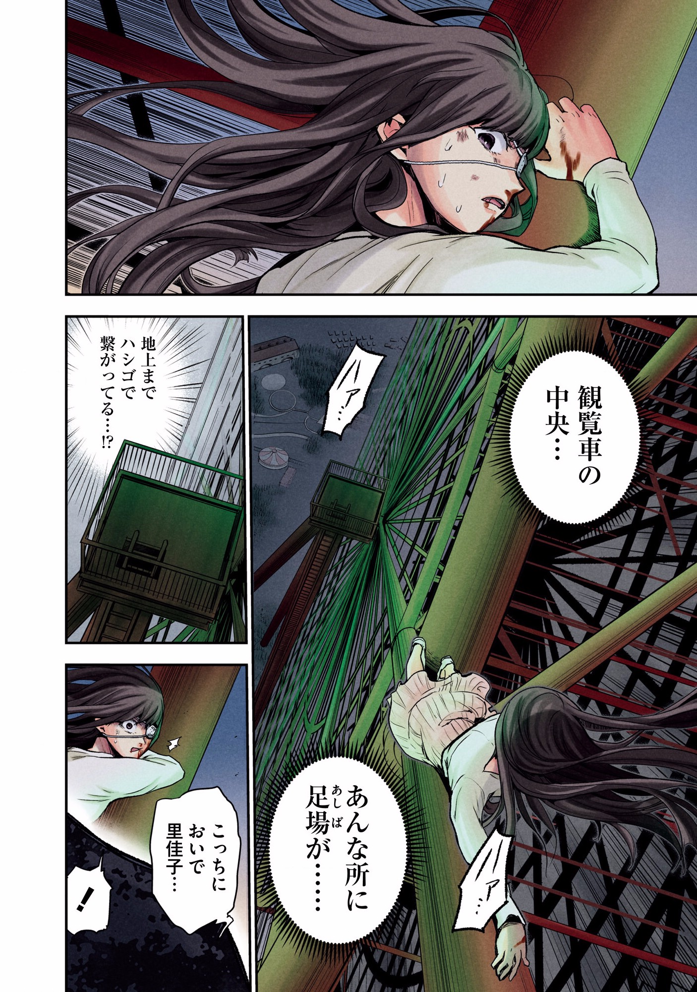 Kuronou Syndrome - Chapter 2 - Page 8