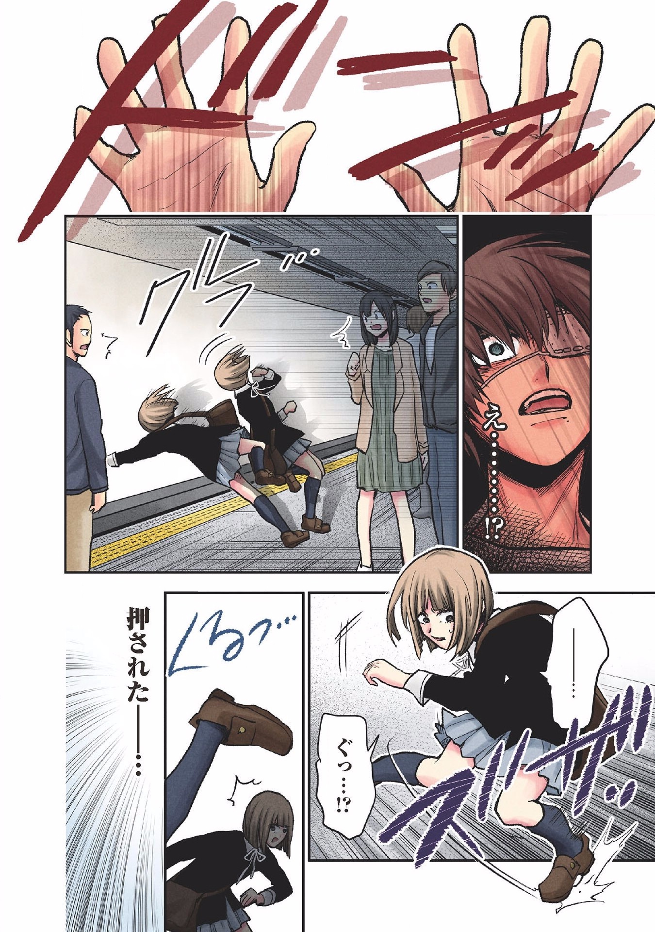 Kuronou Syndrome - Chapter 20 - Page 13