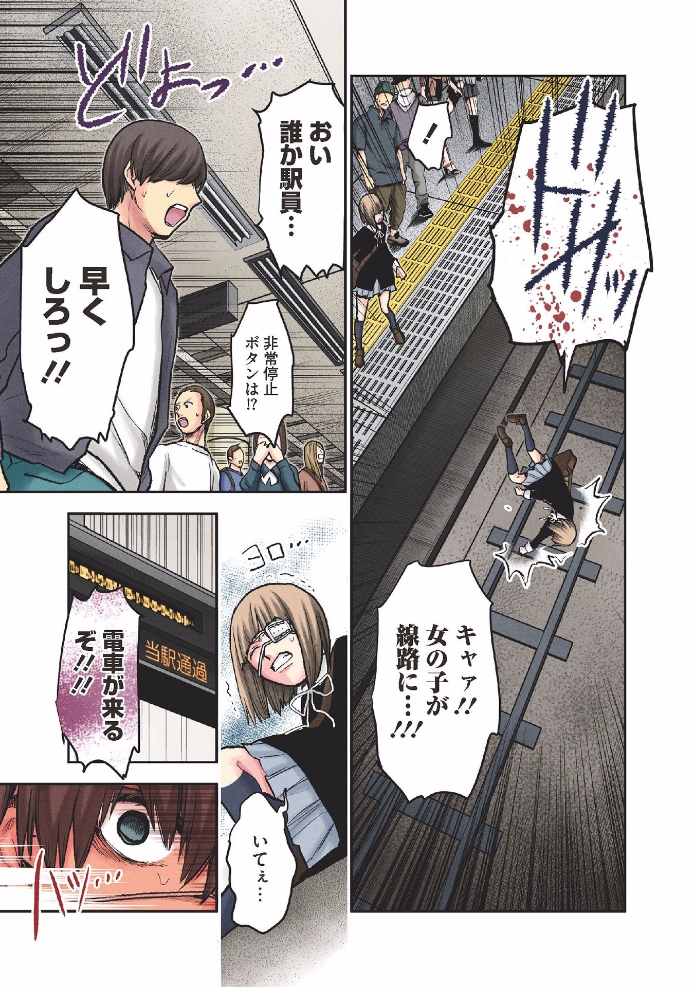 Kuronou Syndrome - Chapter 20 - Page 14