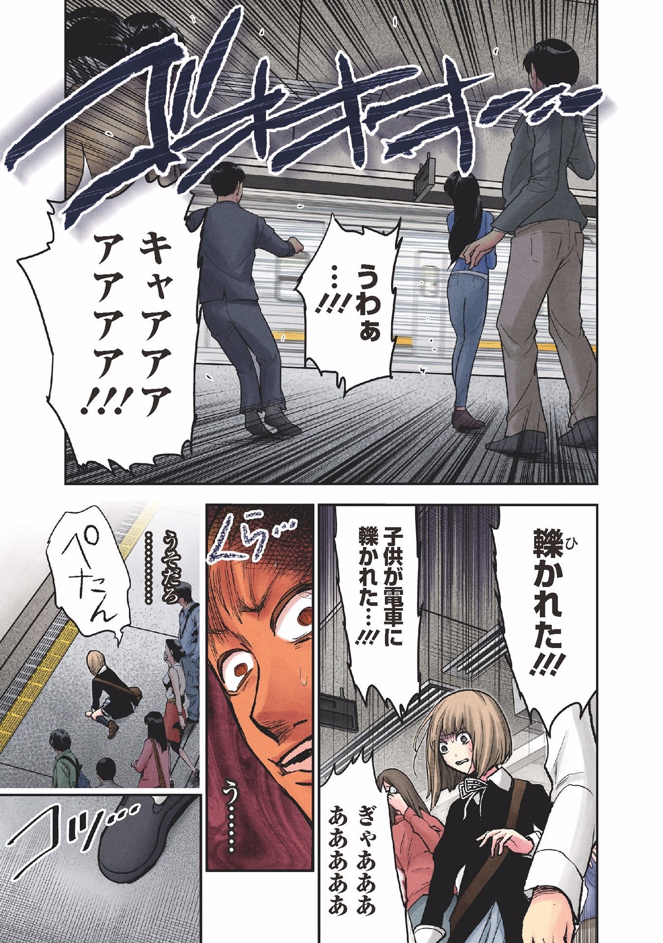 Kuronou Syndrome - Chapter 20 - Page 16