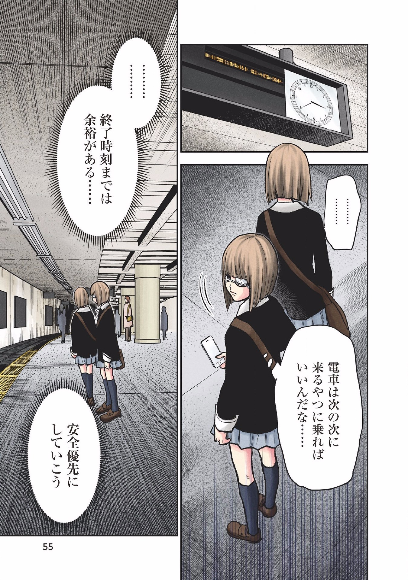 Kuronou Syndrome - Chapter 20 - Page 6