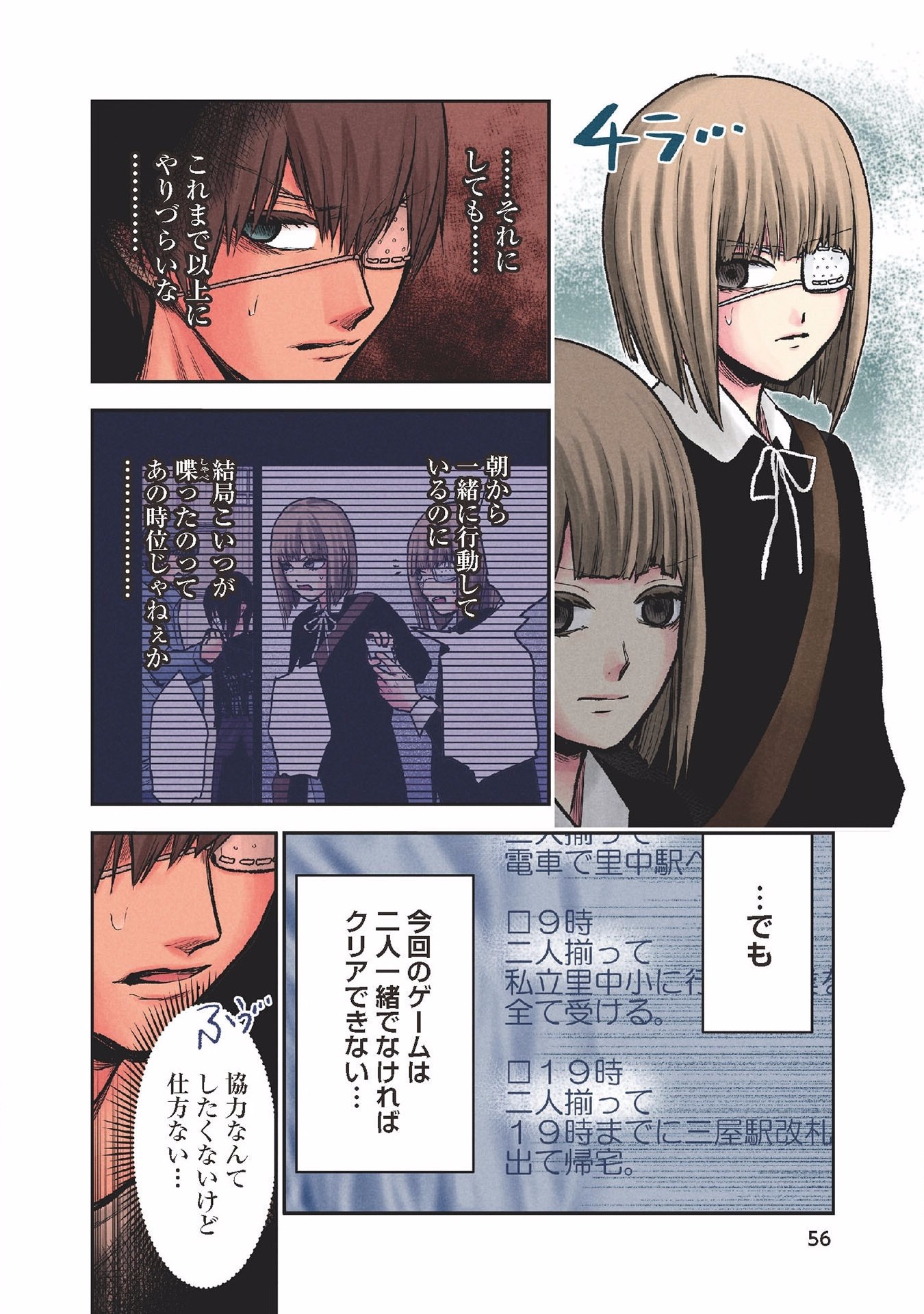 Kuronou Syndrome - Chapter 20 - Page 7