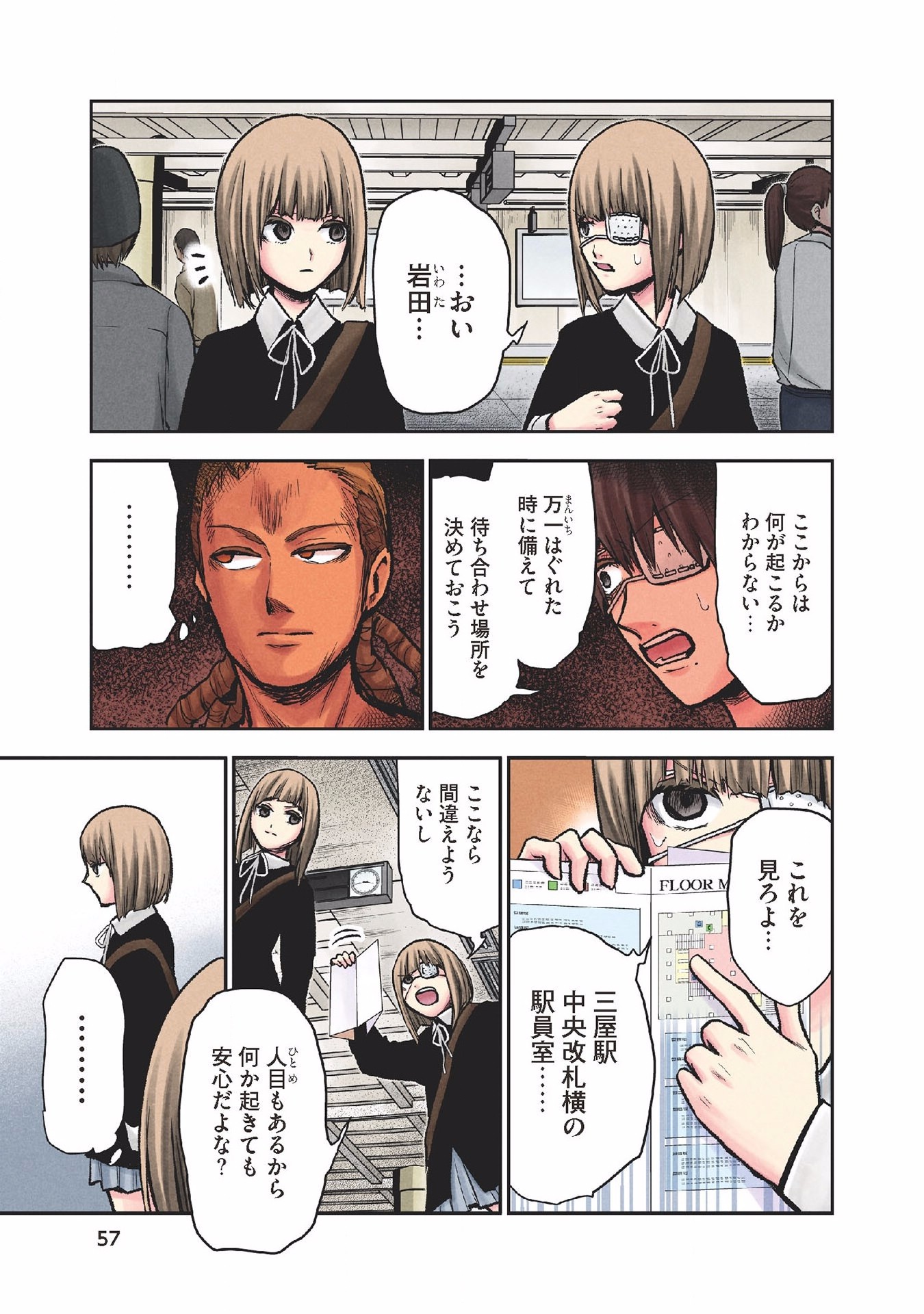 Kuronou Syndrome - Chapter 20 - Page 8