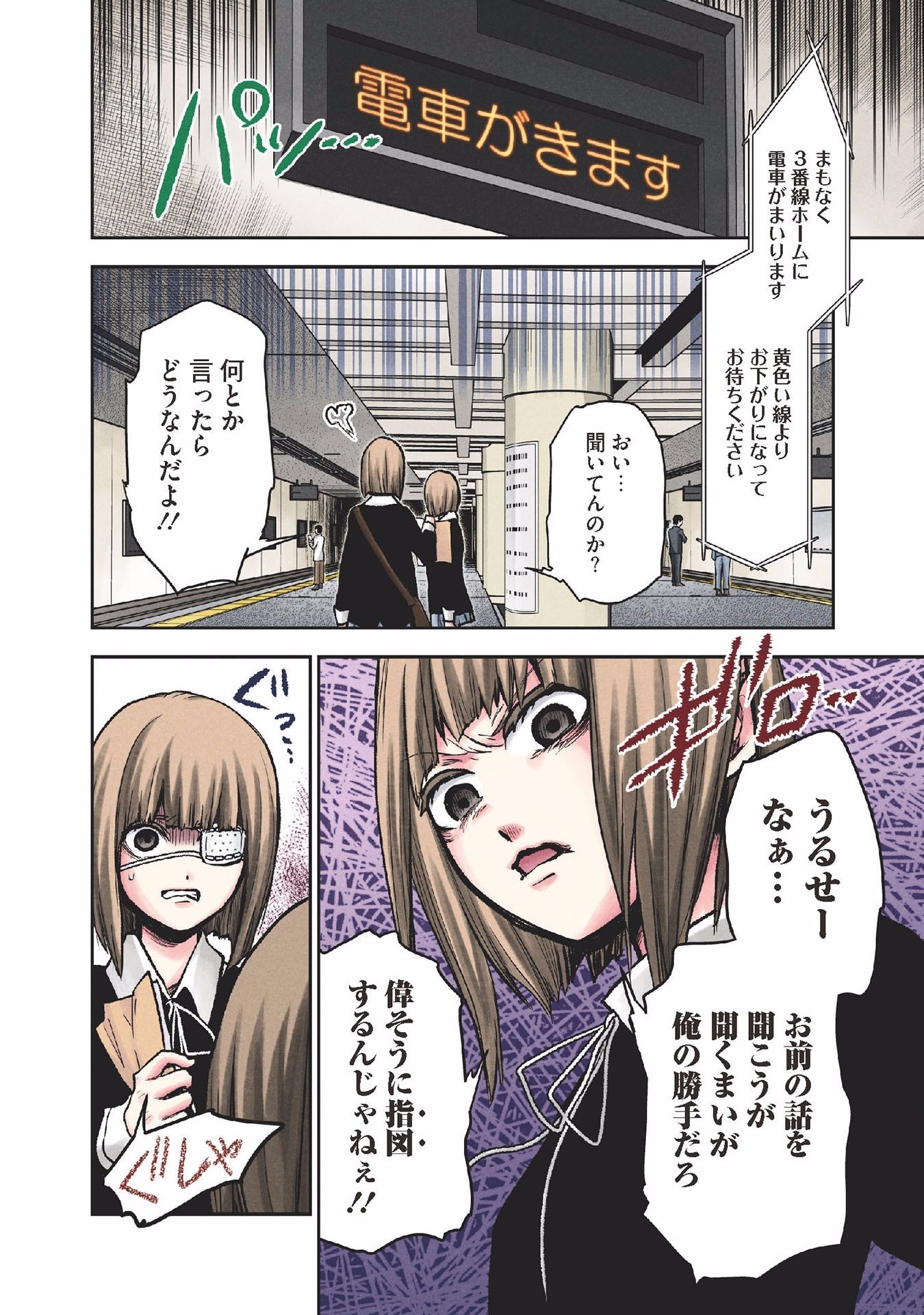 Kuronou Syndrome - Chapter 20 - Page 9