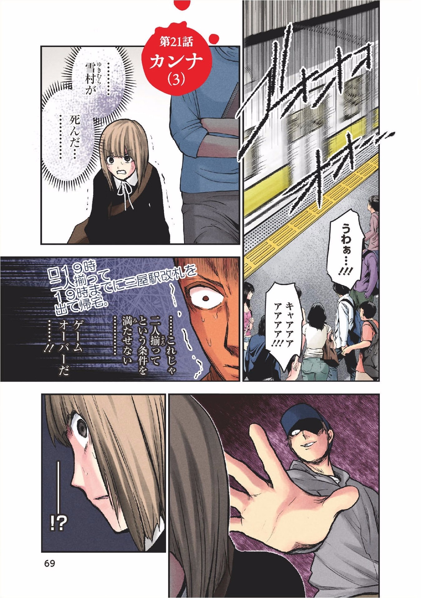 Kuronou Syndrome - Chapter 21 - Page 1