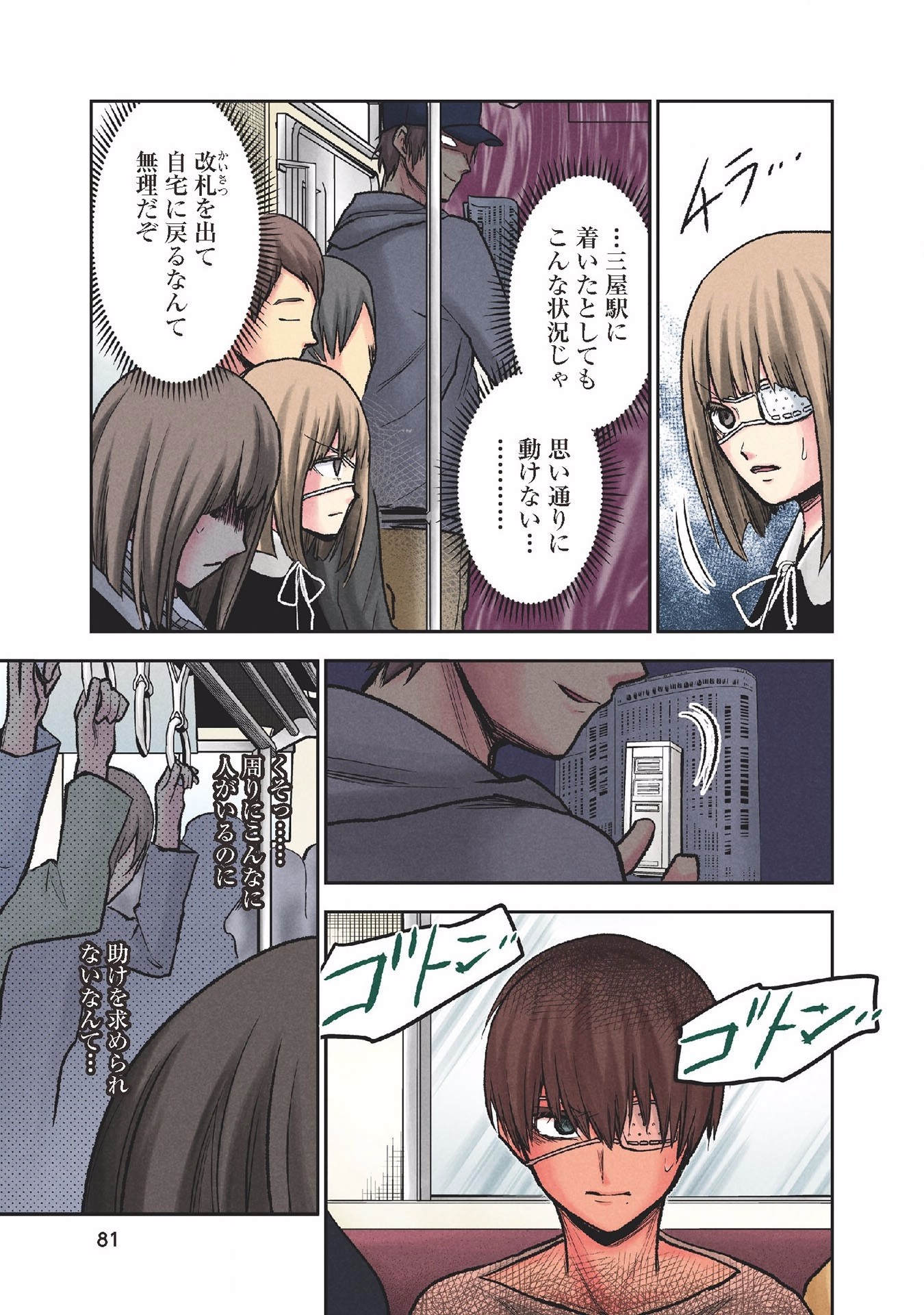 Kuronou Syndrome - Chapter 21 - Page 13