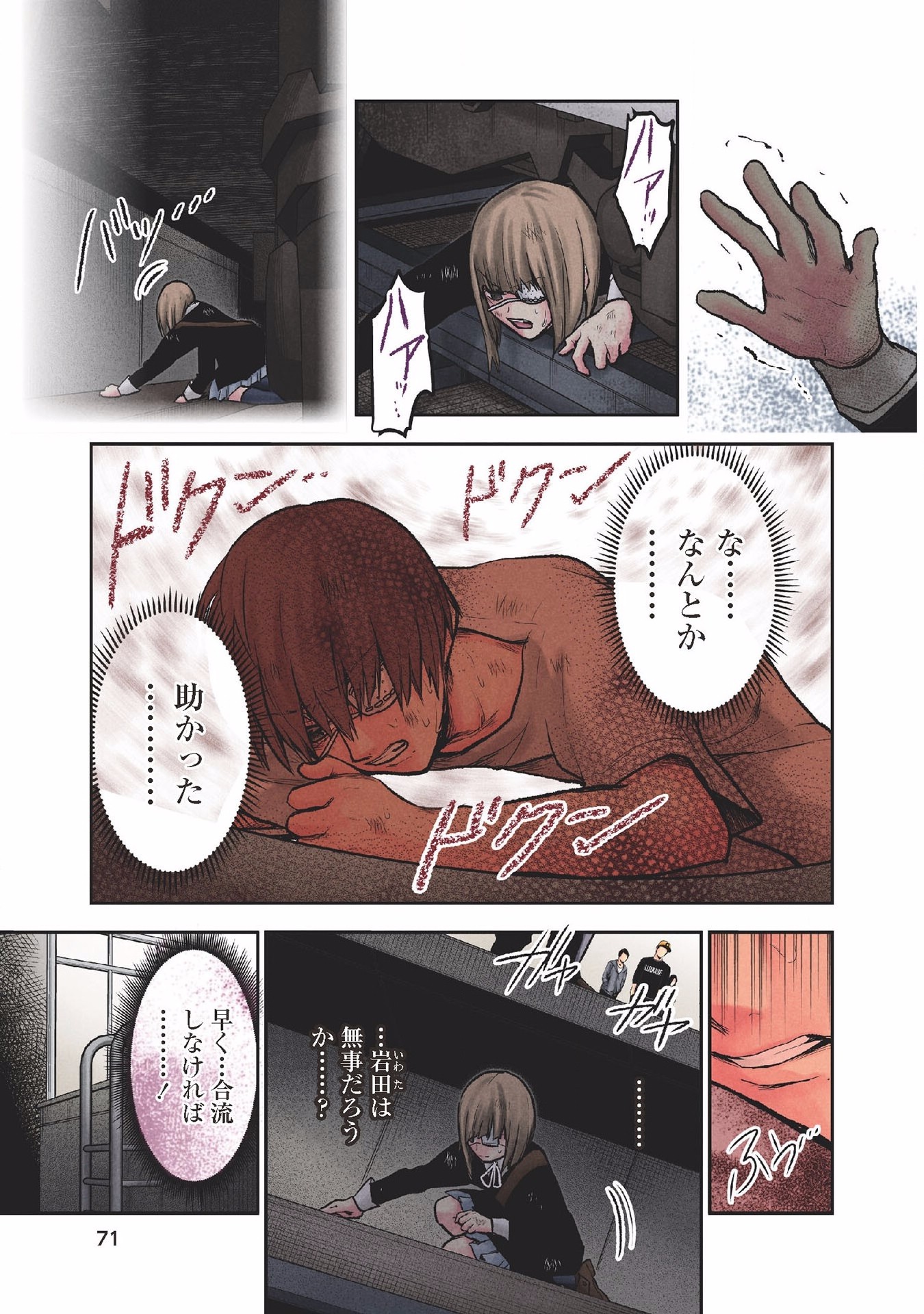 Kuronou Syndrome - Chapter 21 - Page 3