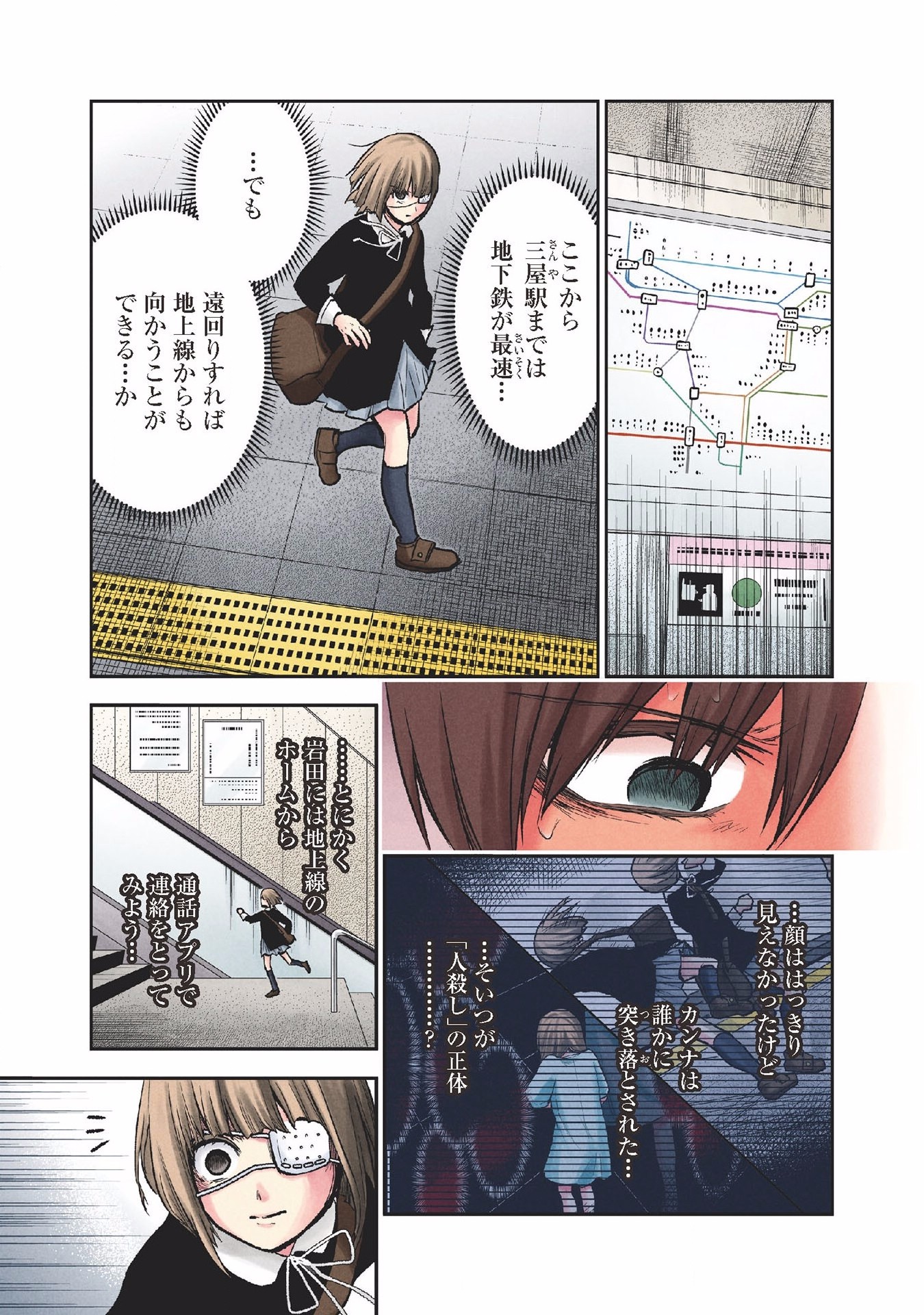 Kuronou Syndrome - Chapter 21 - Page 5