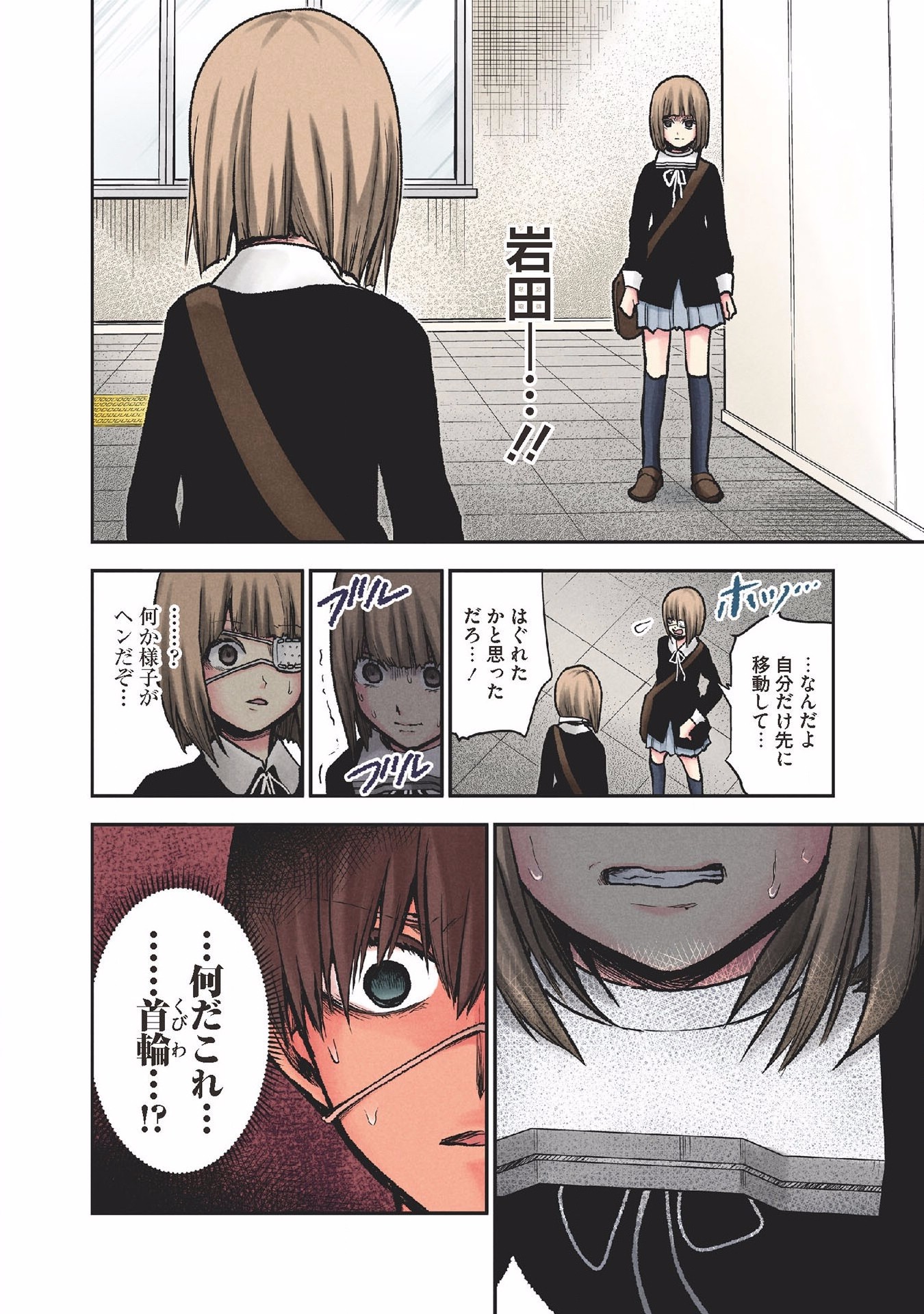 Kuronou Syndrome - Chapter 21 - Page 6