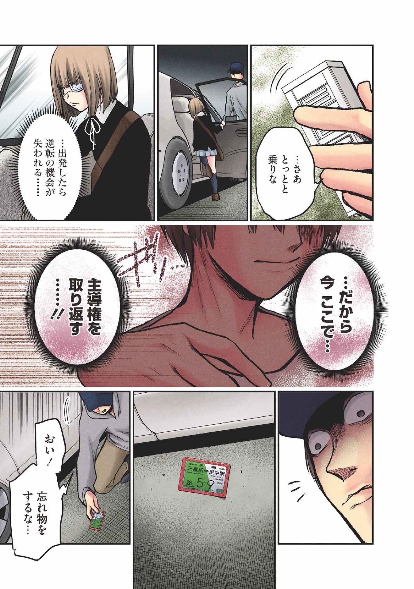 Kuronou Syndrome - Chapter 22 - Page 13