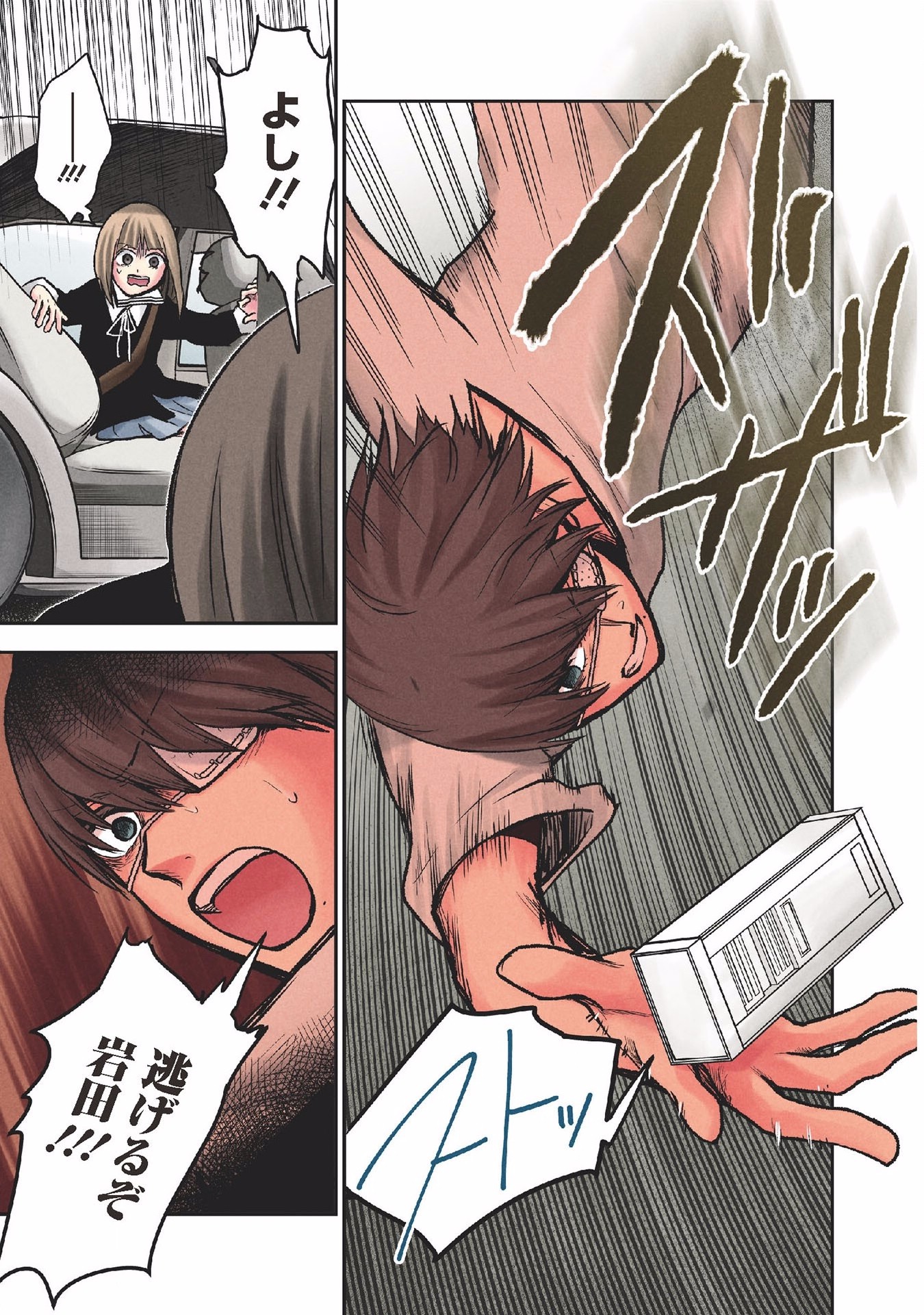 Kuronou Syndrome - Chapter 22 - Page 15