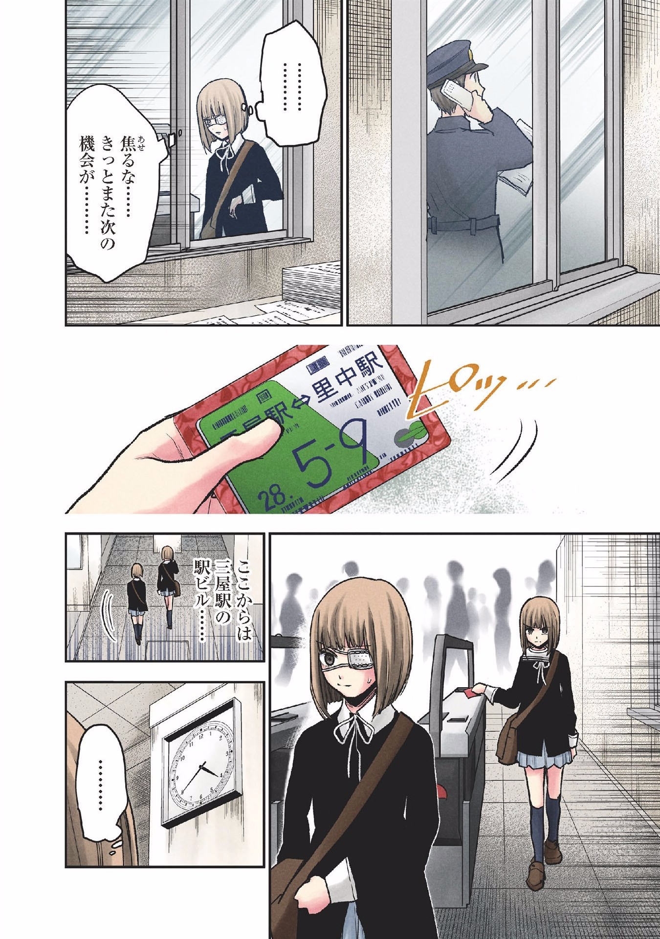 Kuronou Syndrome - Chapter 22 - Page 8