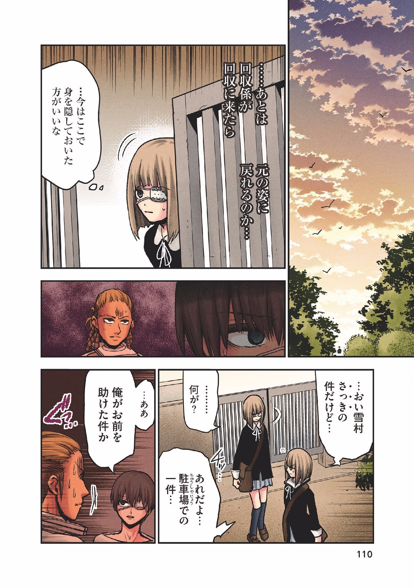 Kuronou Syndrome - Chapter 23 - Page 12