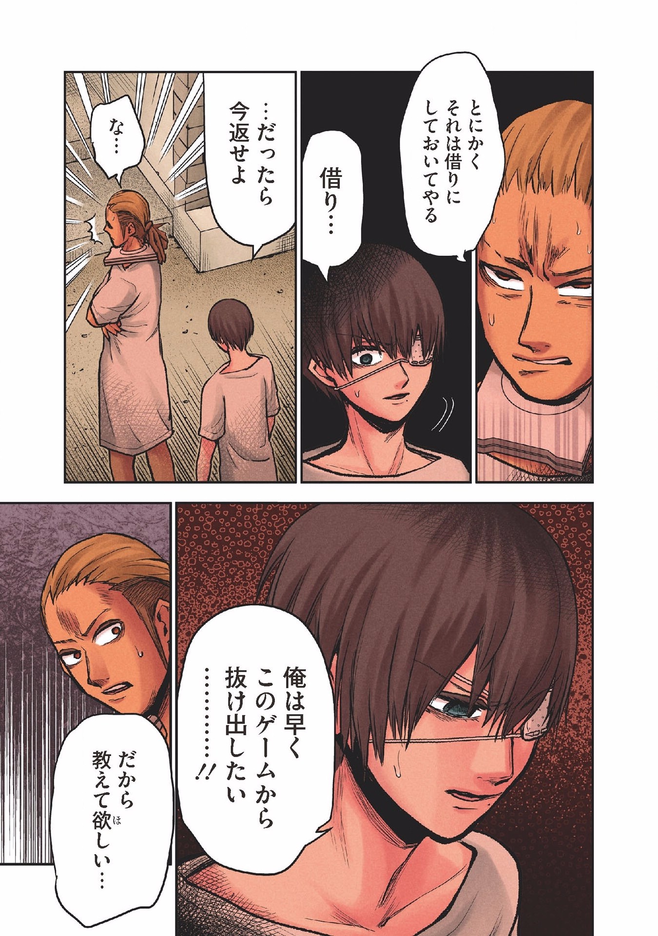 Kuronou Syndrome - Chapter 23 - Page 13