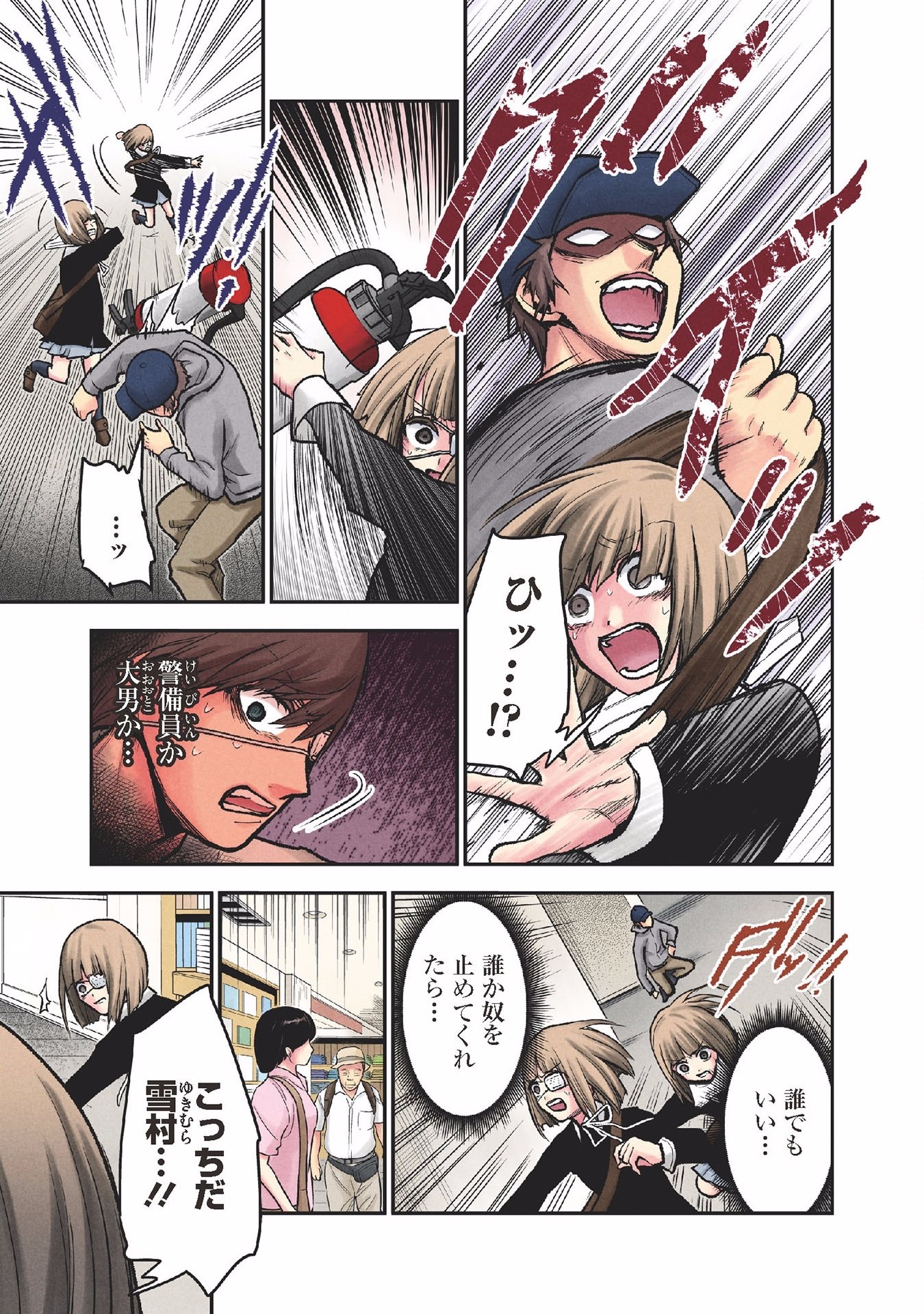 Kuronou Syndrome - Chapter 23 - Page 3