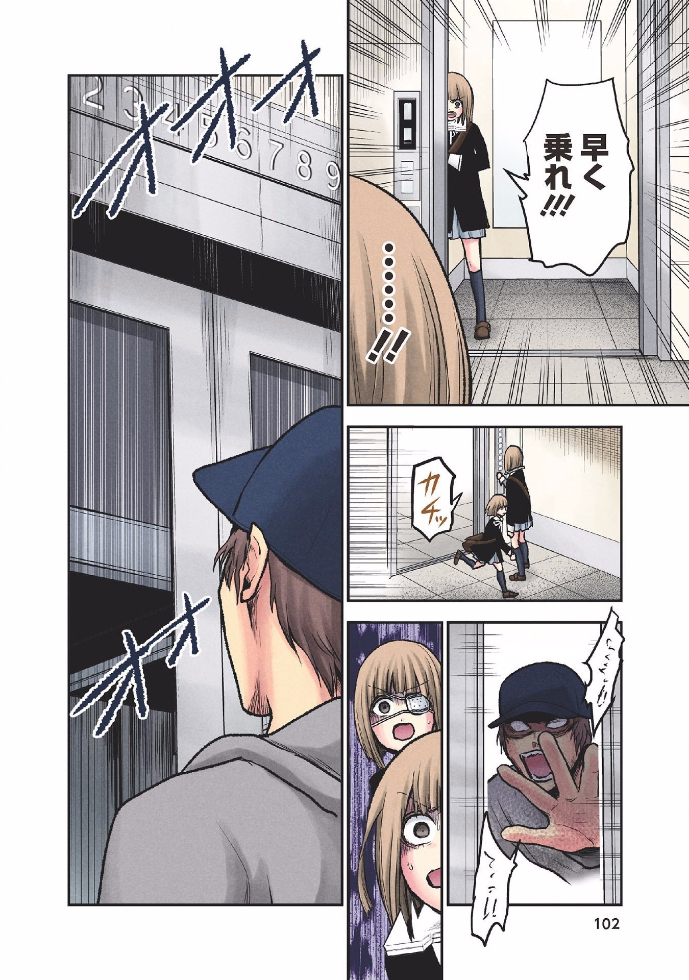 Kuronou Syndrome - Chapter 23 - Page 4