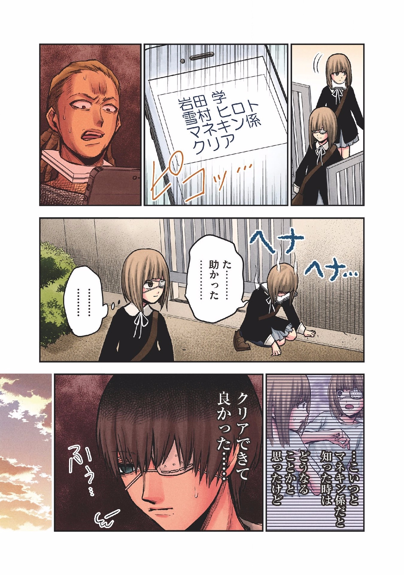 Kuronou Syndrome - Chapter 23 - Page 7