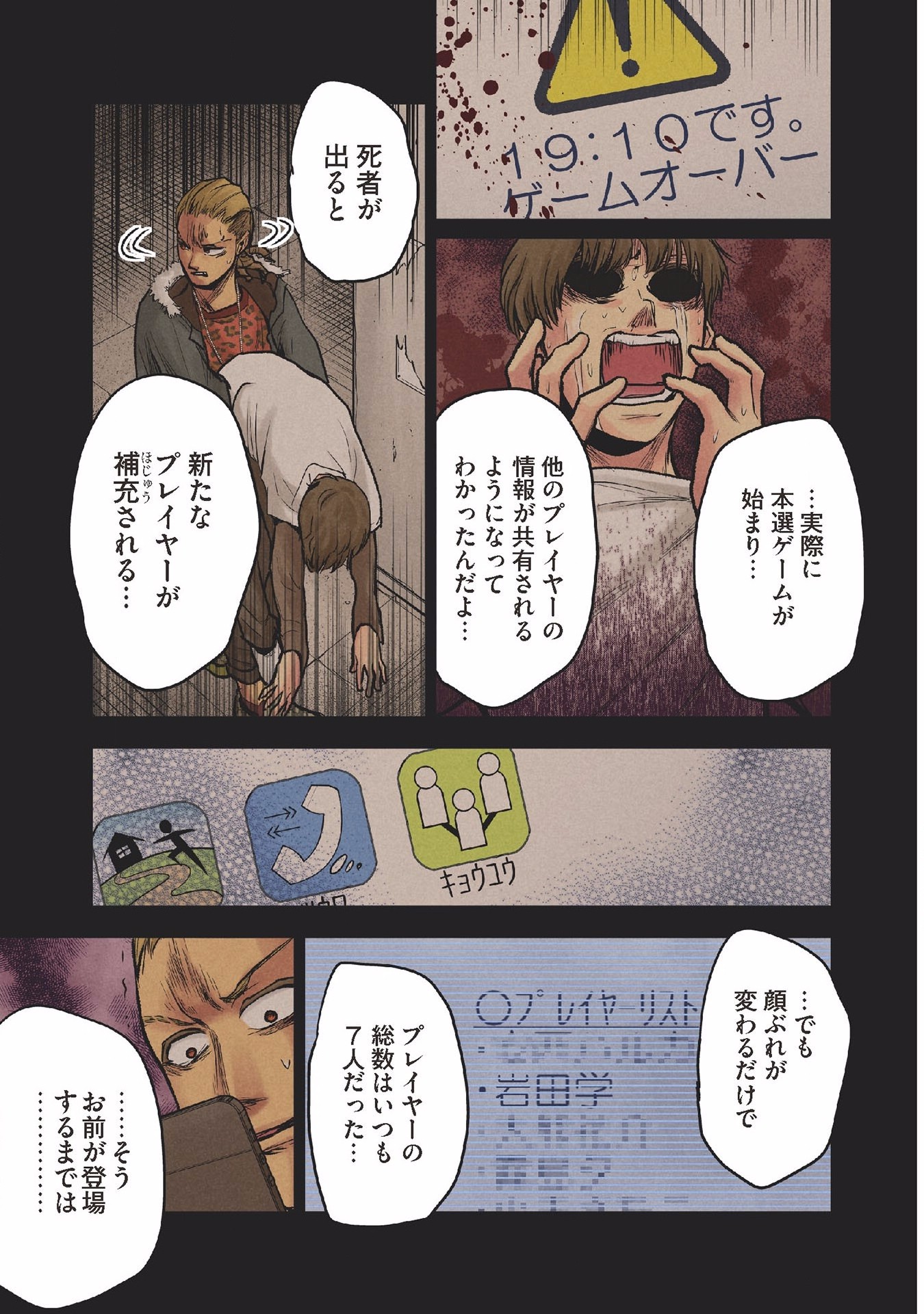 Kuronou Syndrome - Chapter 24 - Page 3