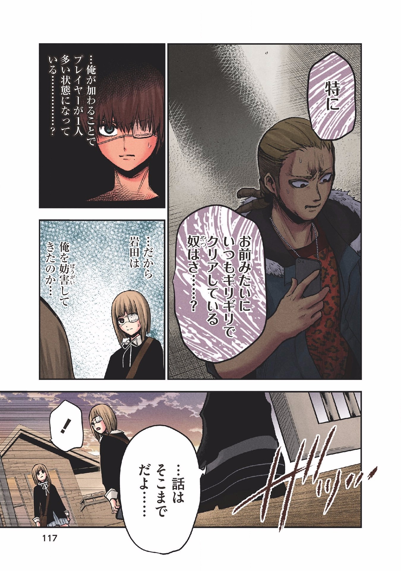 Kuronou Syndrome - Chapter 24 - Page 5