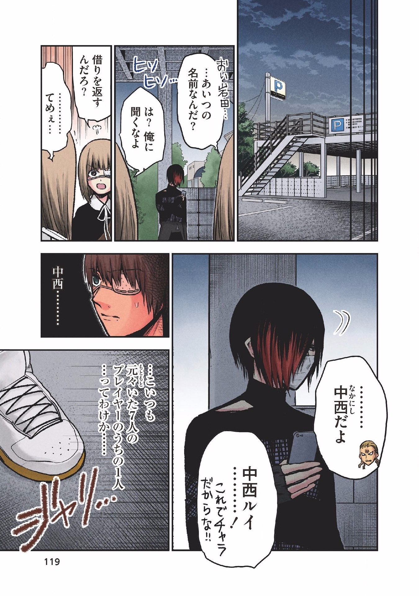 Kuronou Syndrome - Chapter 24 - Page 7